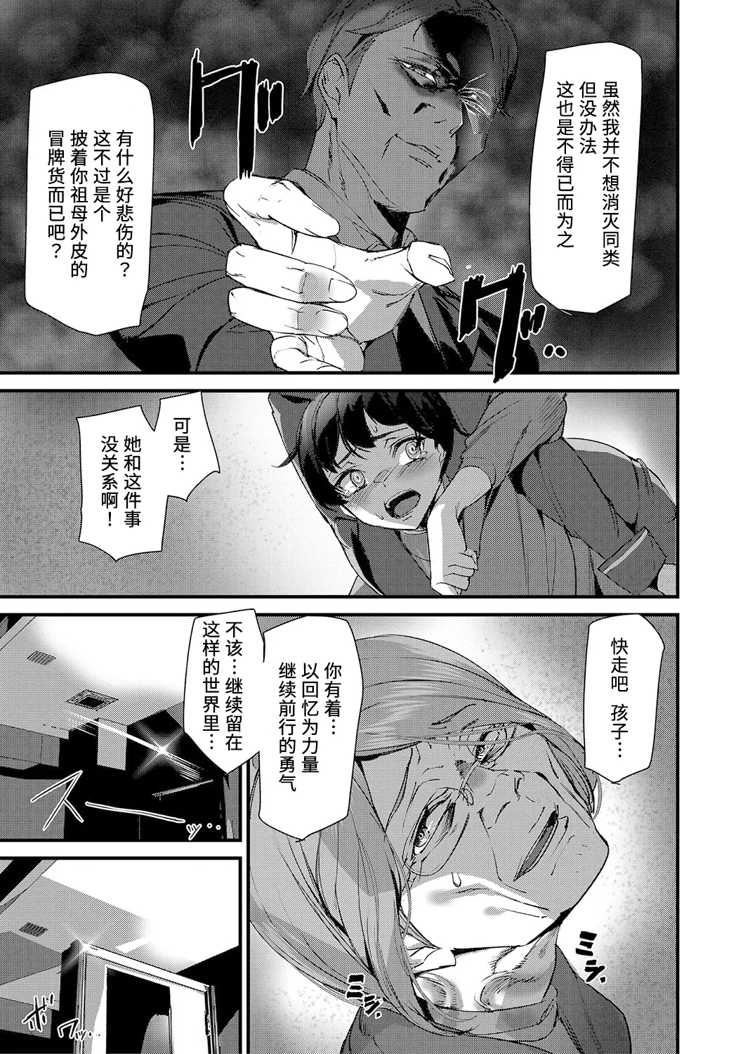 Silhouette World - Page 160