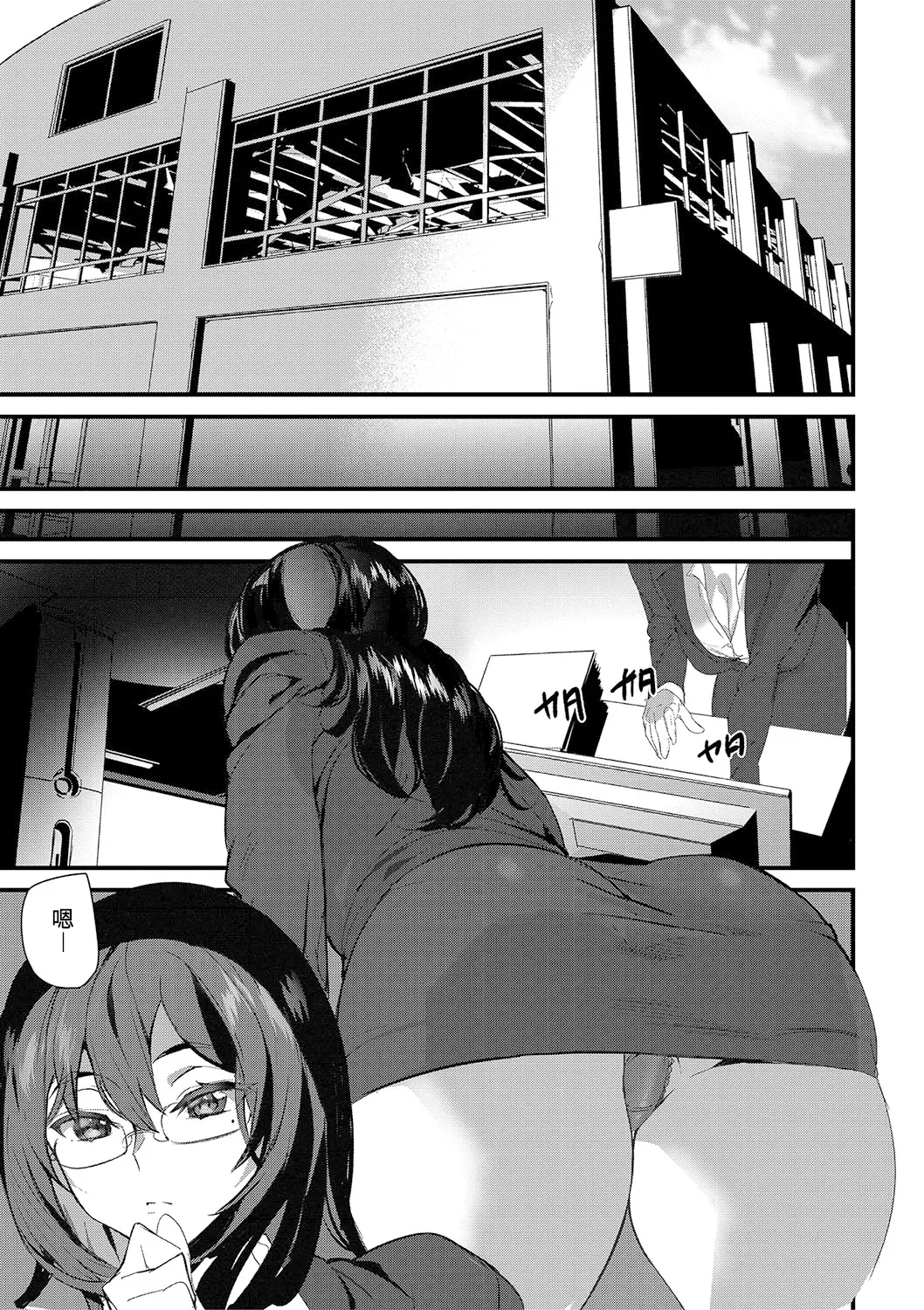 Silhouette World - Page 58