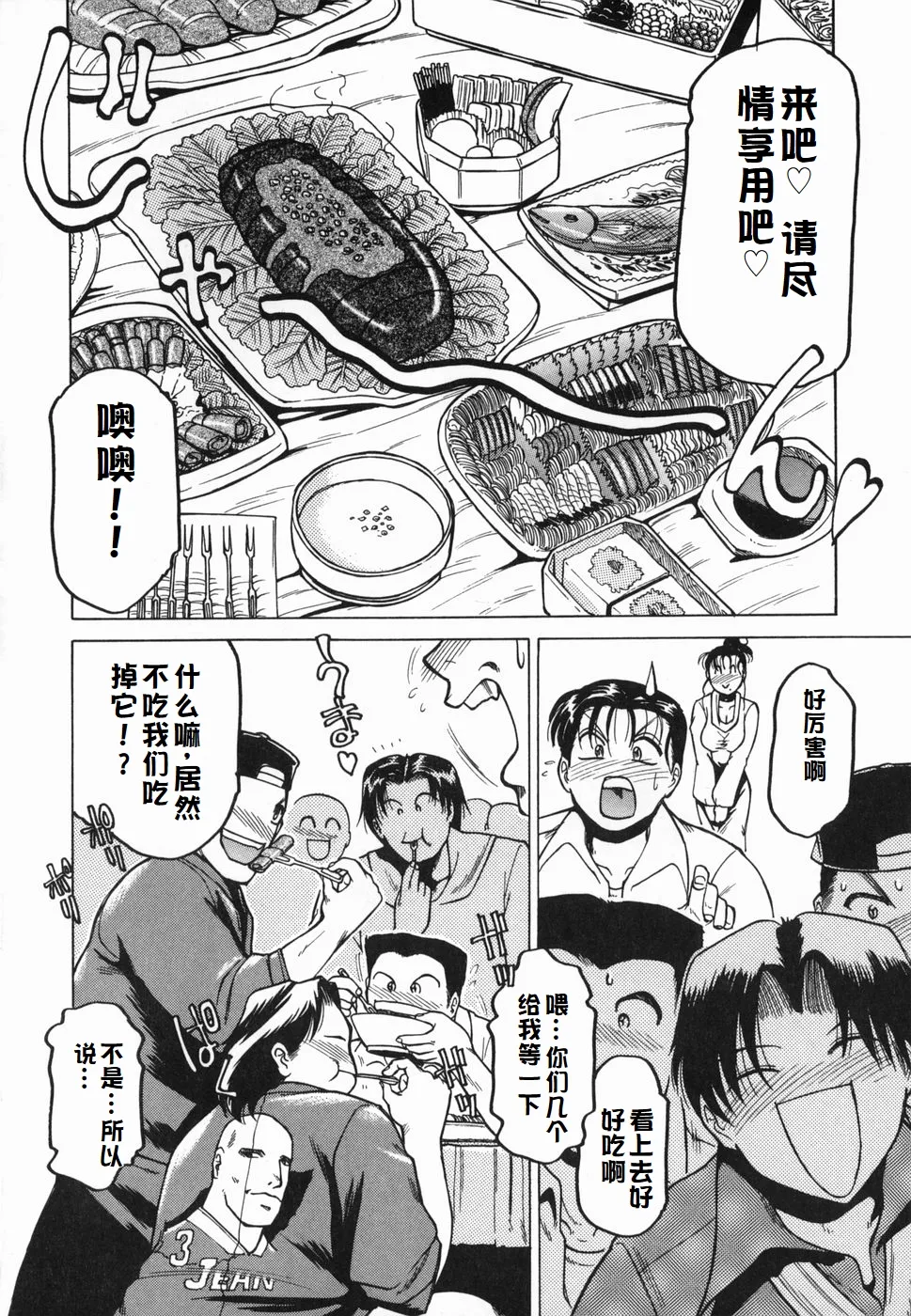 Inwa - Page 10