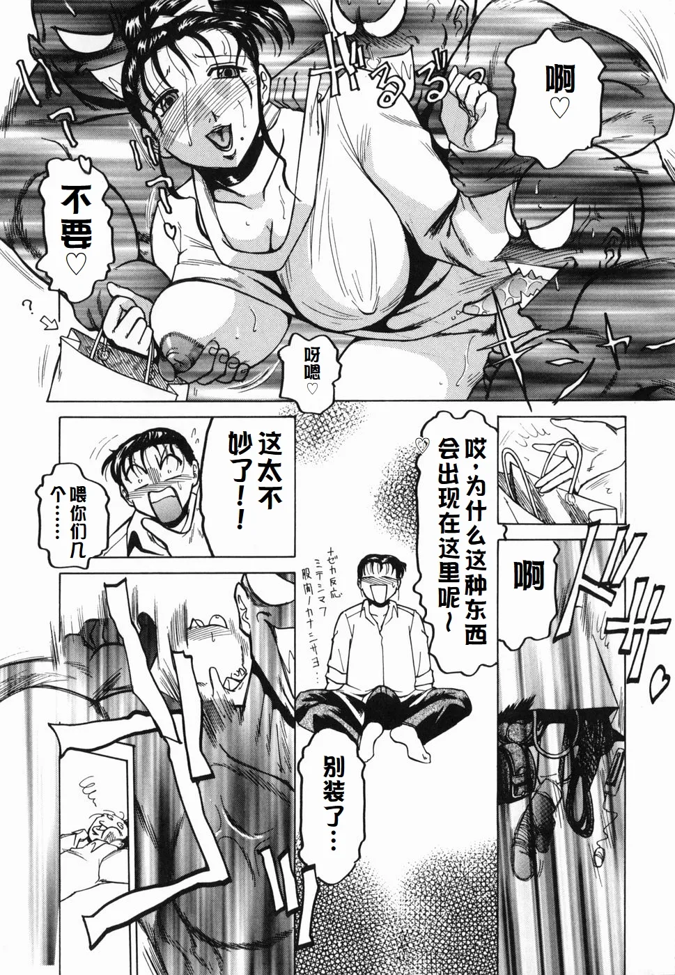 Inwa - Page 12