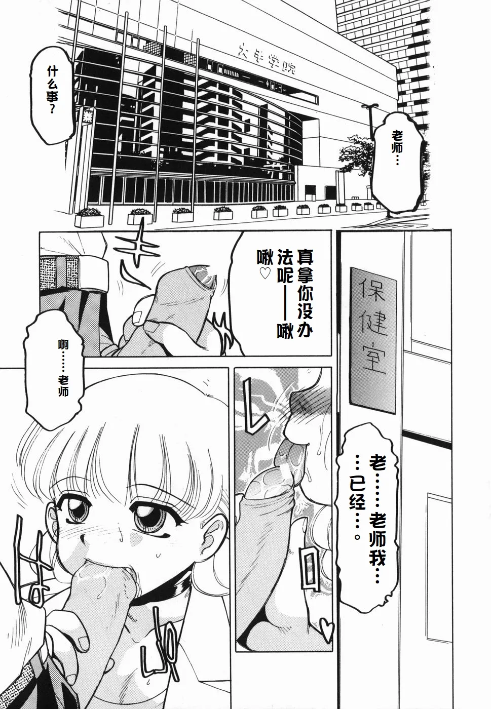 Inwa - Page 139