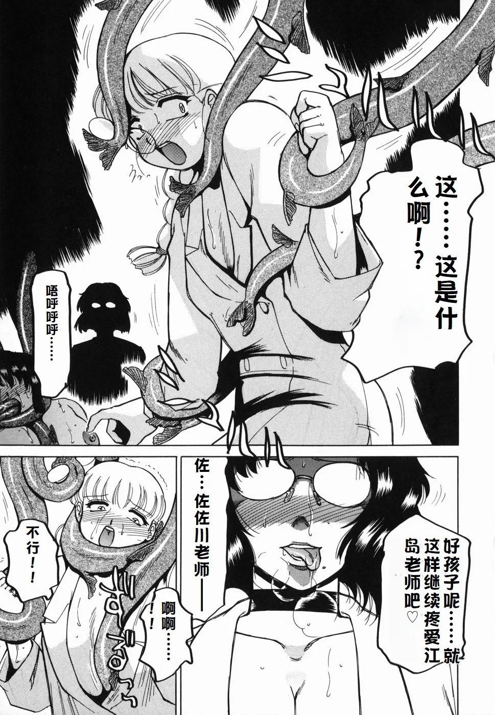 Inwa - Page 149