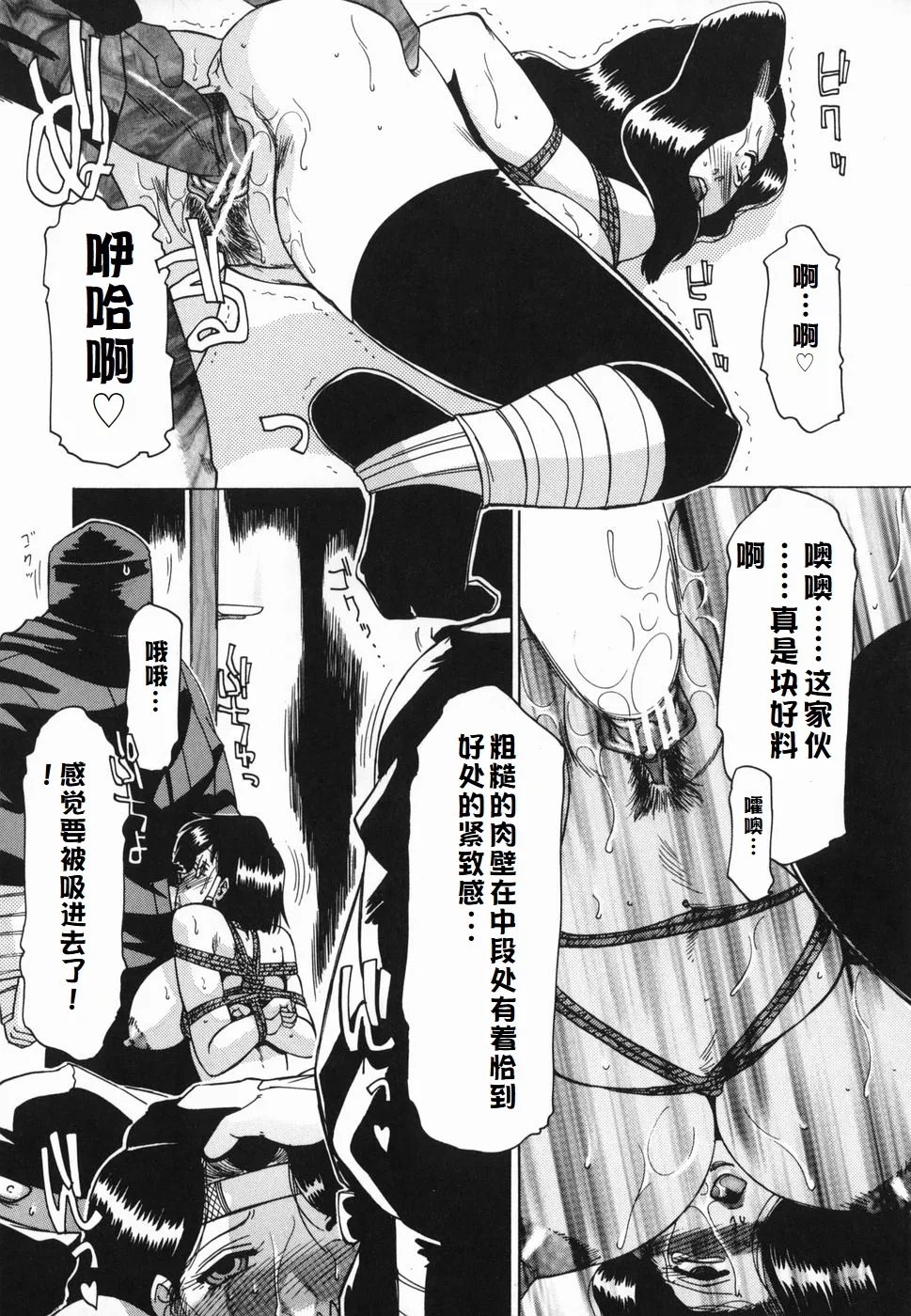 Inwa - Page 166