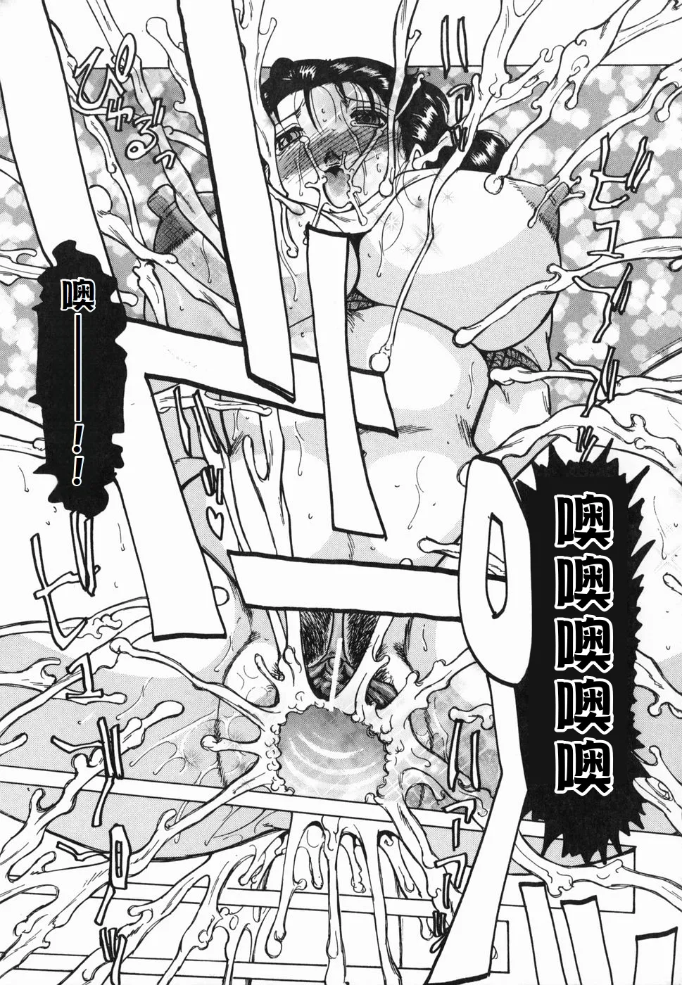 Inwa - Page 17