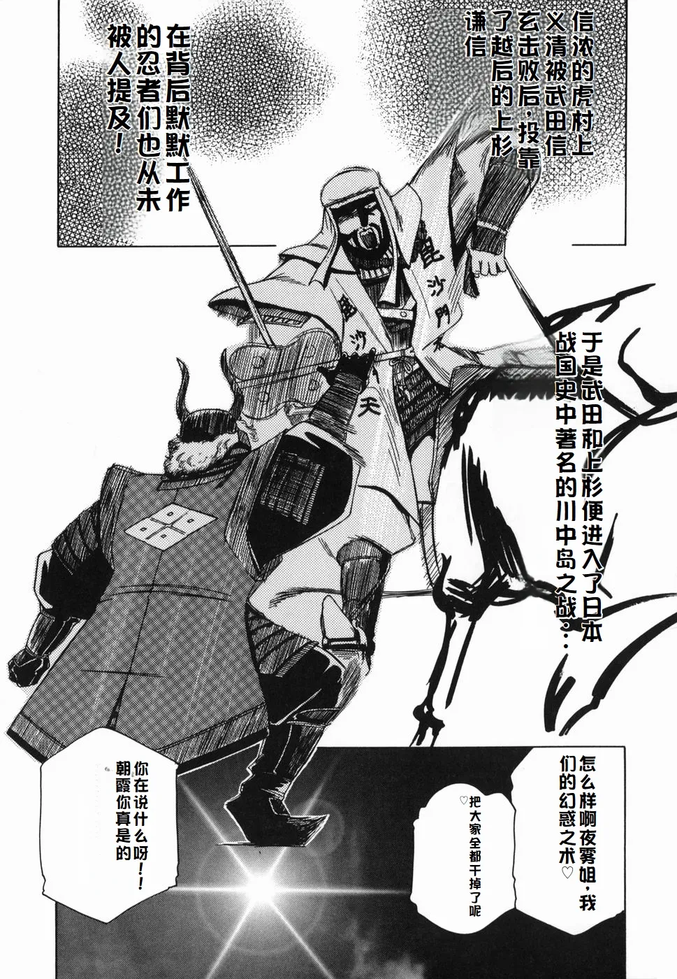 Inwa - Page 173