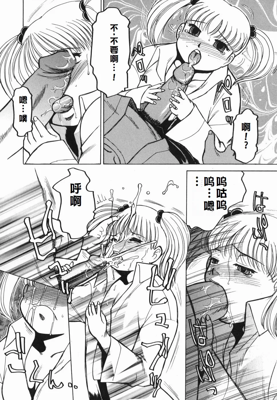 Inwa - Page 26