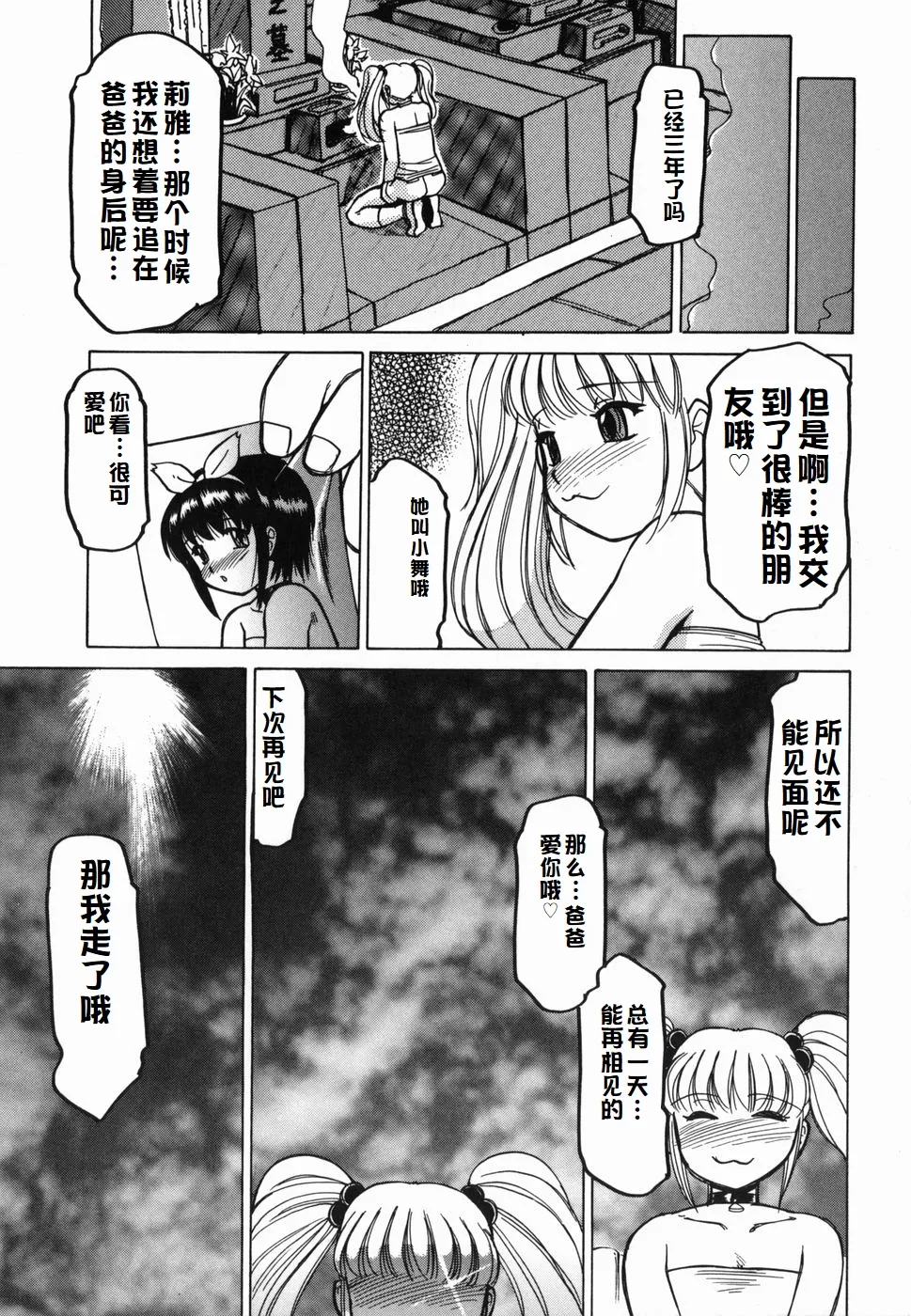 Inwa - Page 35