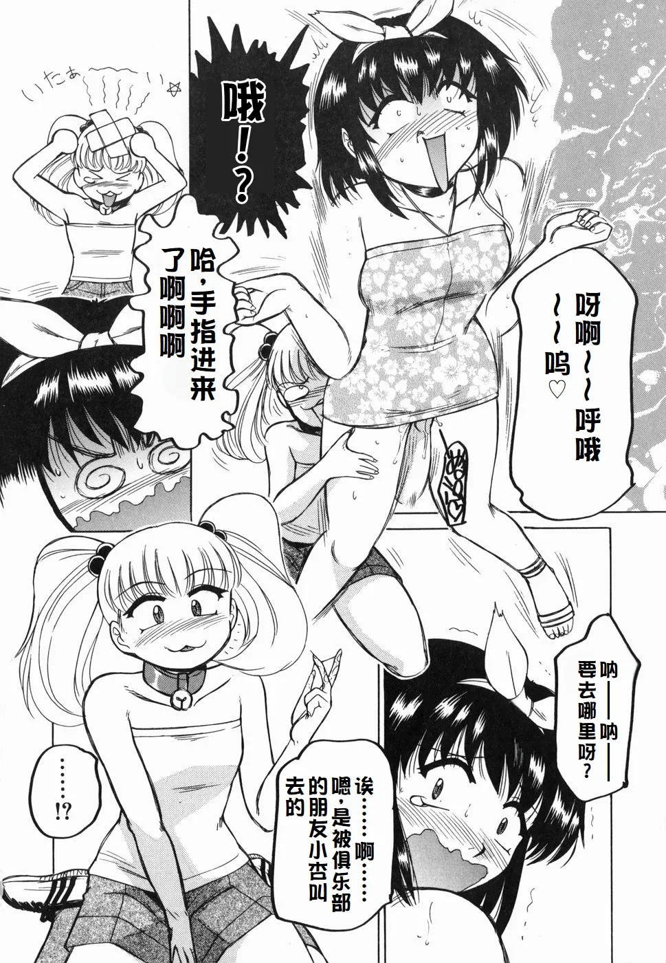 Inwa - Page 40