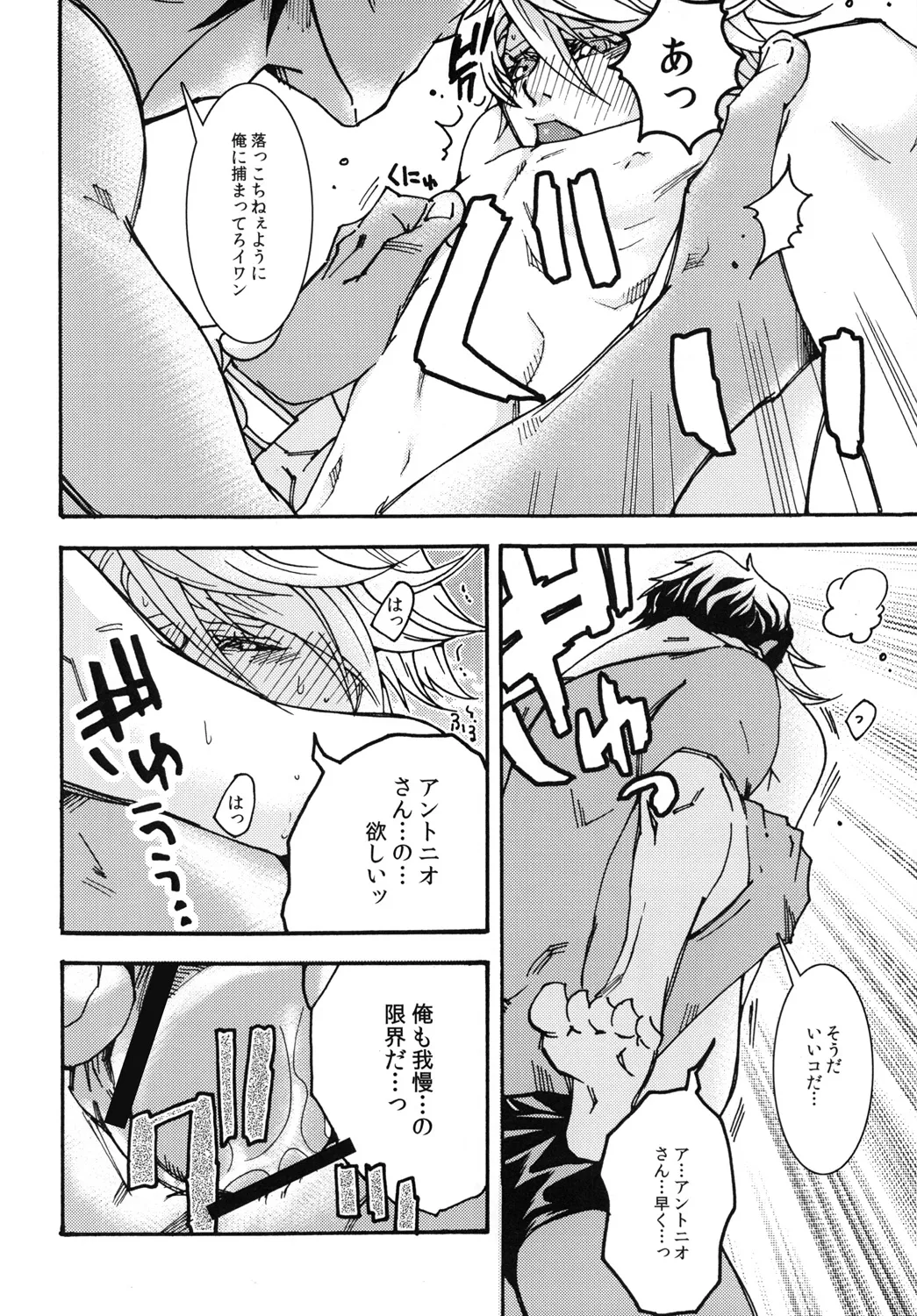 Summer Sweet Bee - Page 13