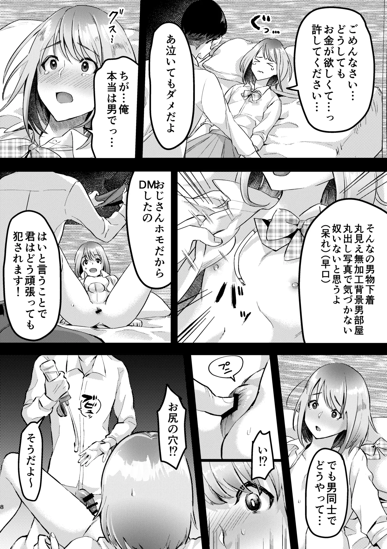 Preview page 7