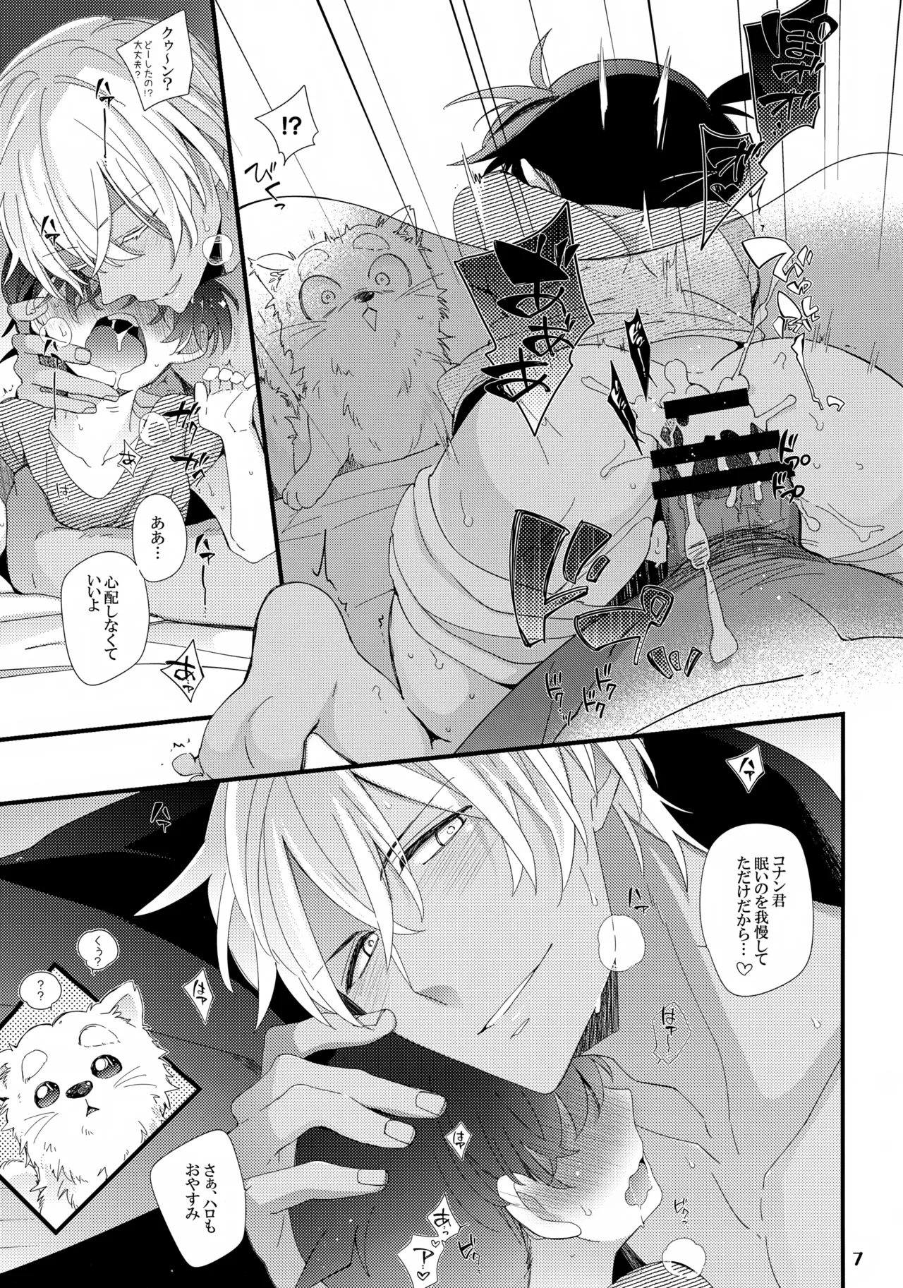 Preview page 7