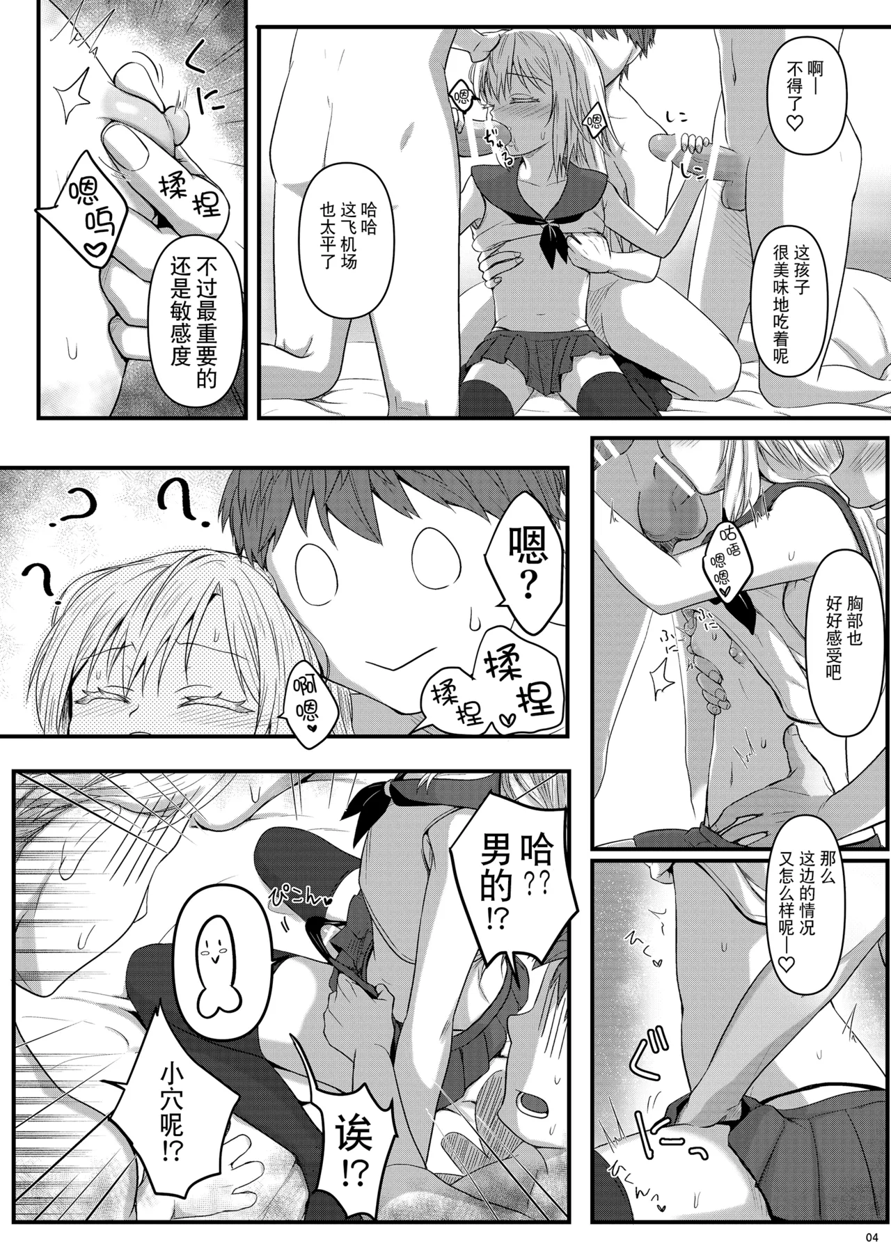 Deliheal Rimuru-sama | 卖钩子的利姆露大人 - Page 5