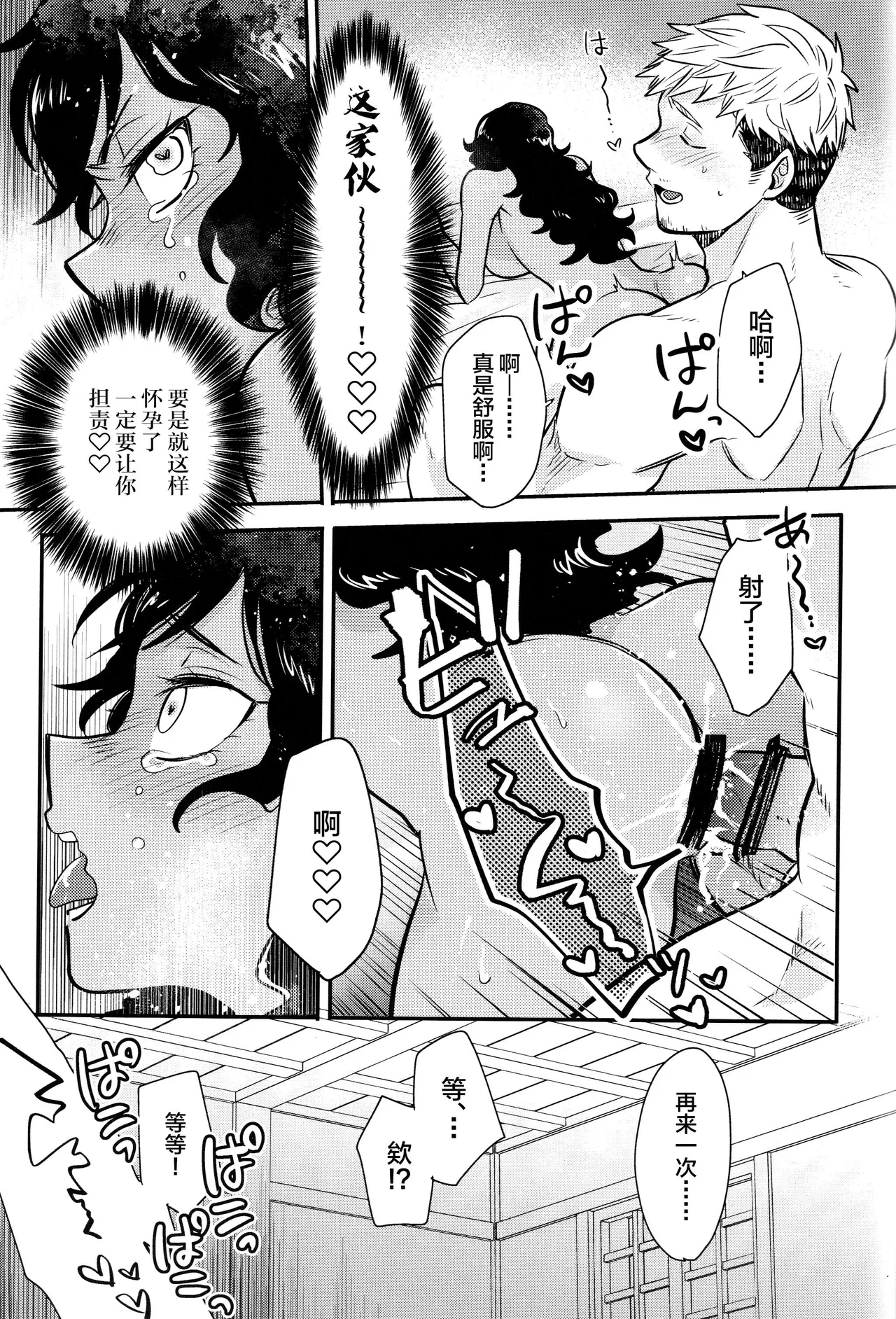 Kagamiyo, Kagami - Page 24