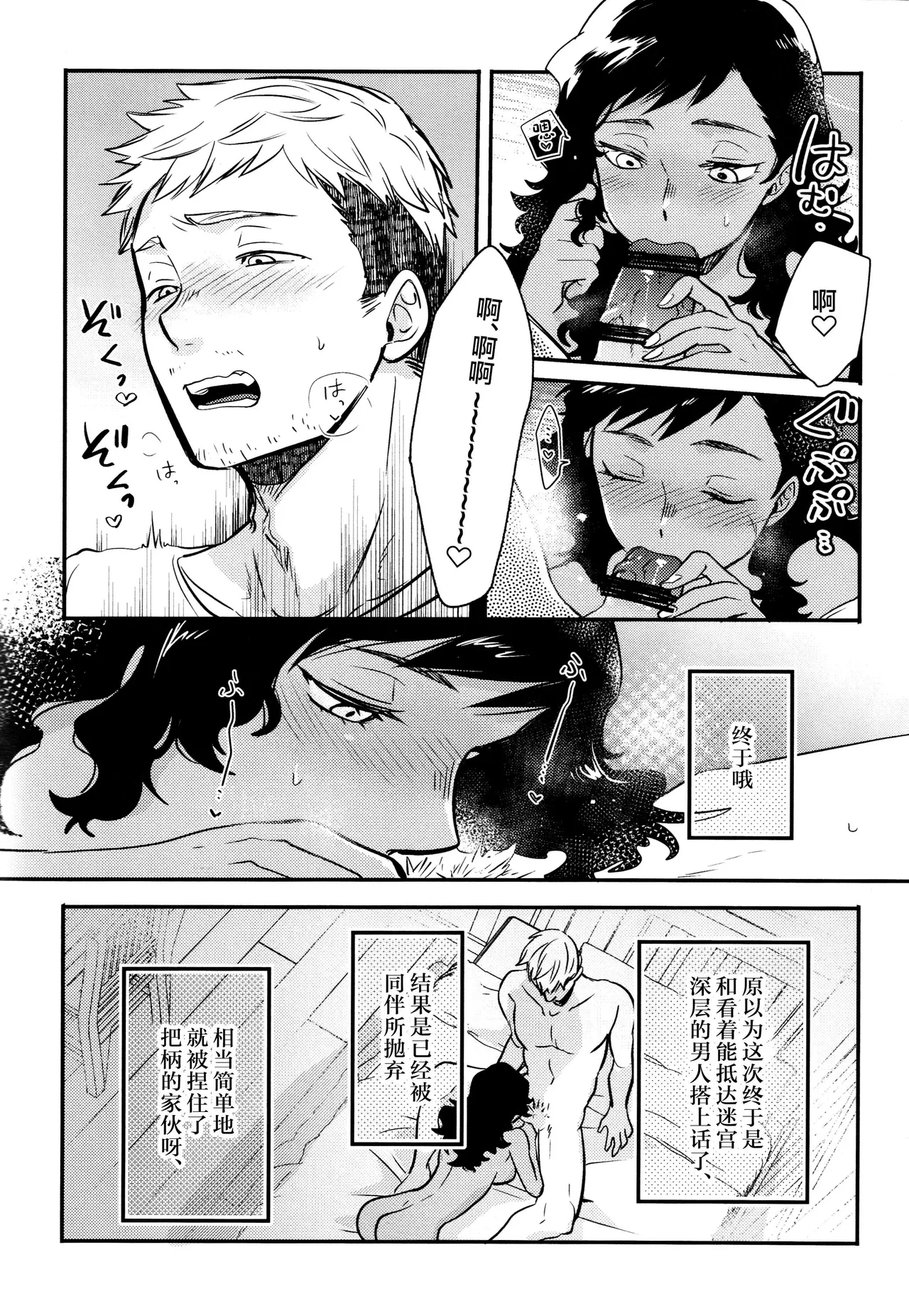 Kagamiyo, Kagami - Page 9