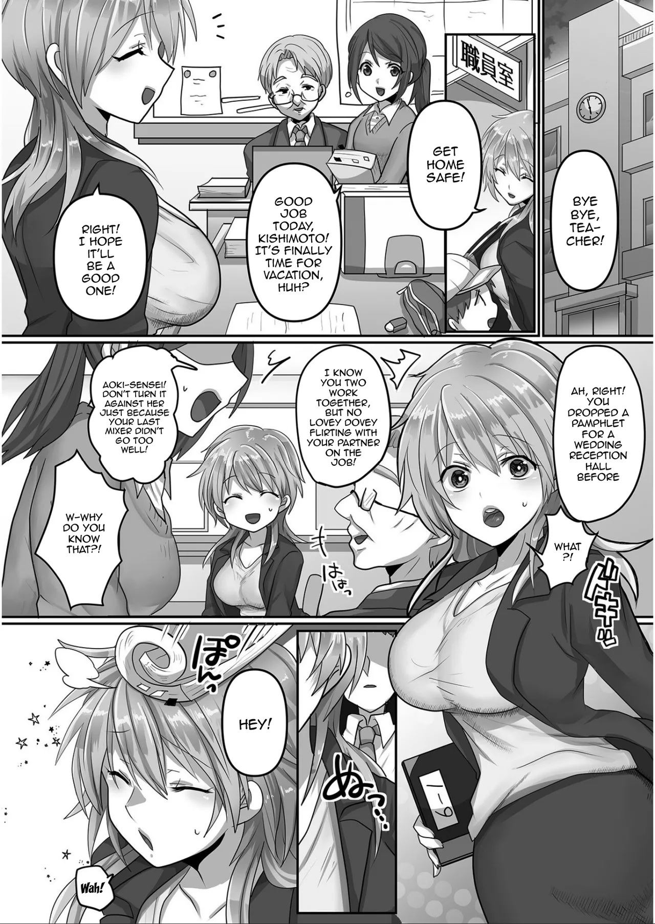 Kegasareta Watashi... - Page 3