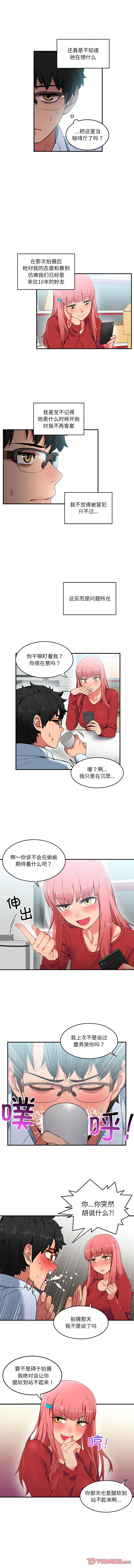 她的直播间 | 她的直播間 1-6 - Page 34