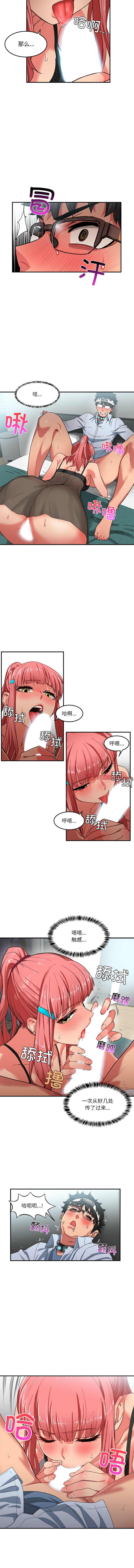 她的直播间 | 她的直播間 1-6 - Page 57