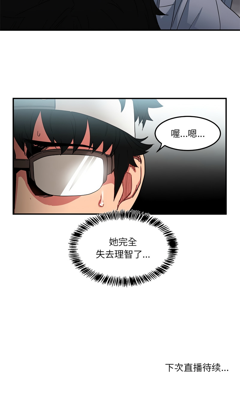 她的直播间 | 她的直播間 1-6 - Page 62