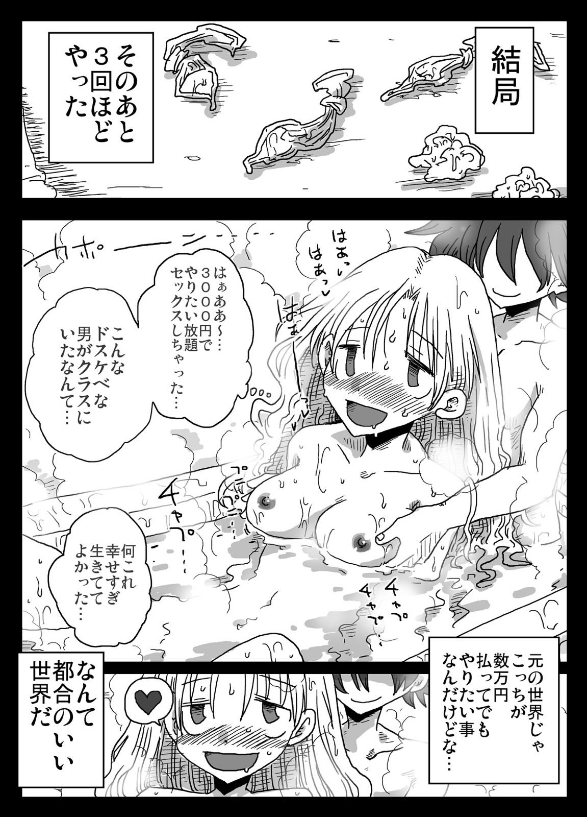 Teisogyakuten Sekai - Page 12