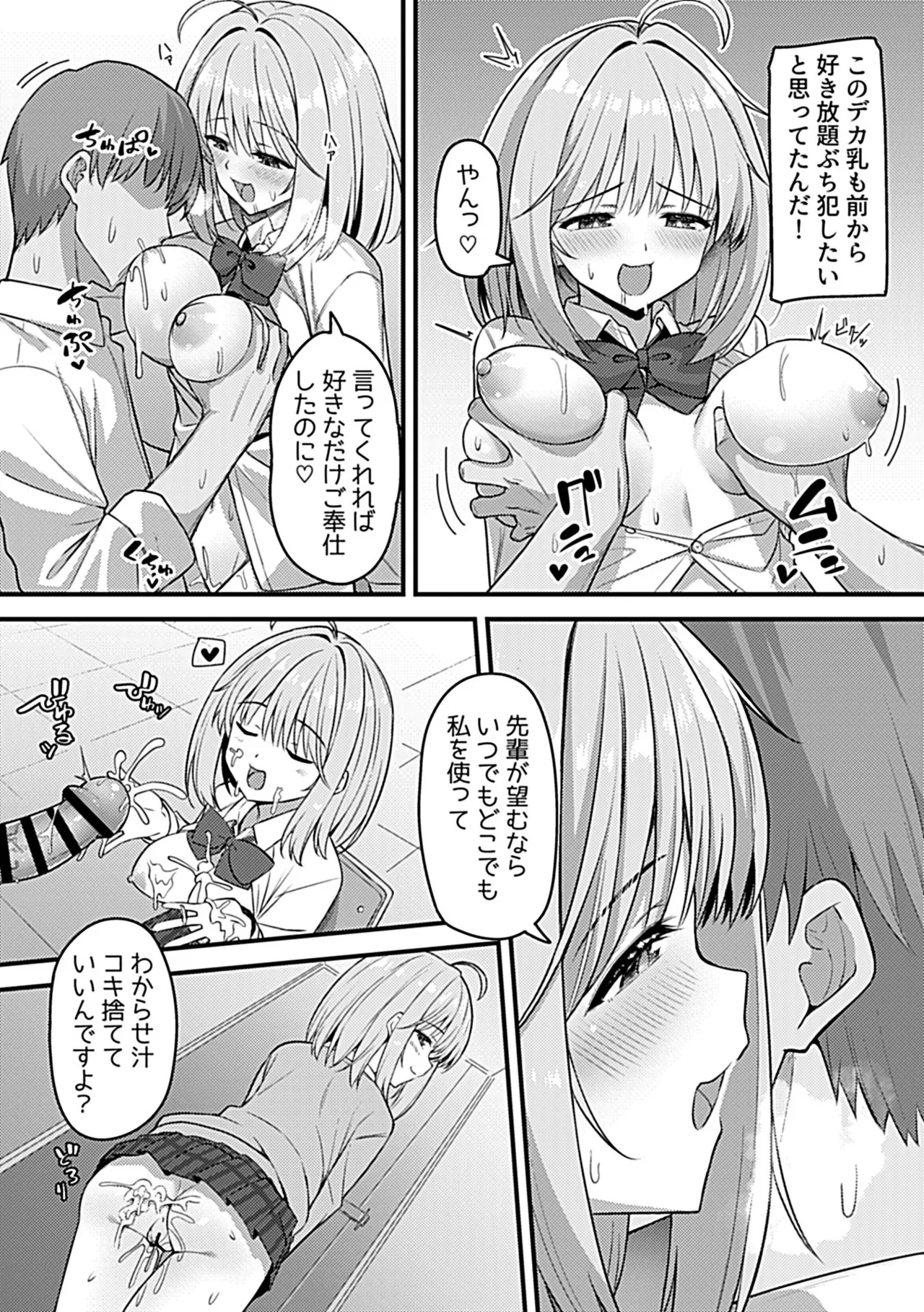 COMIC GEE vol.35 - Page 104