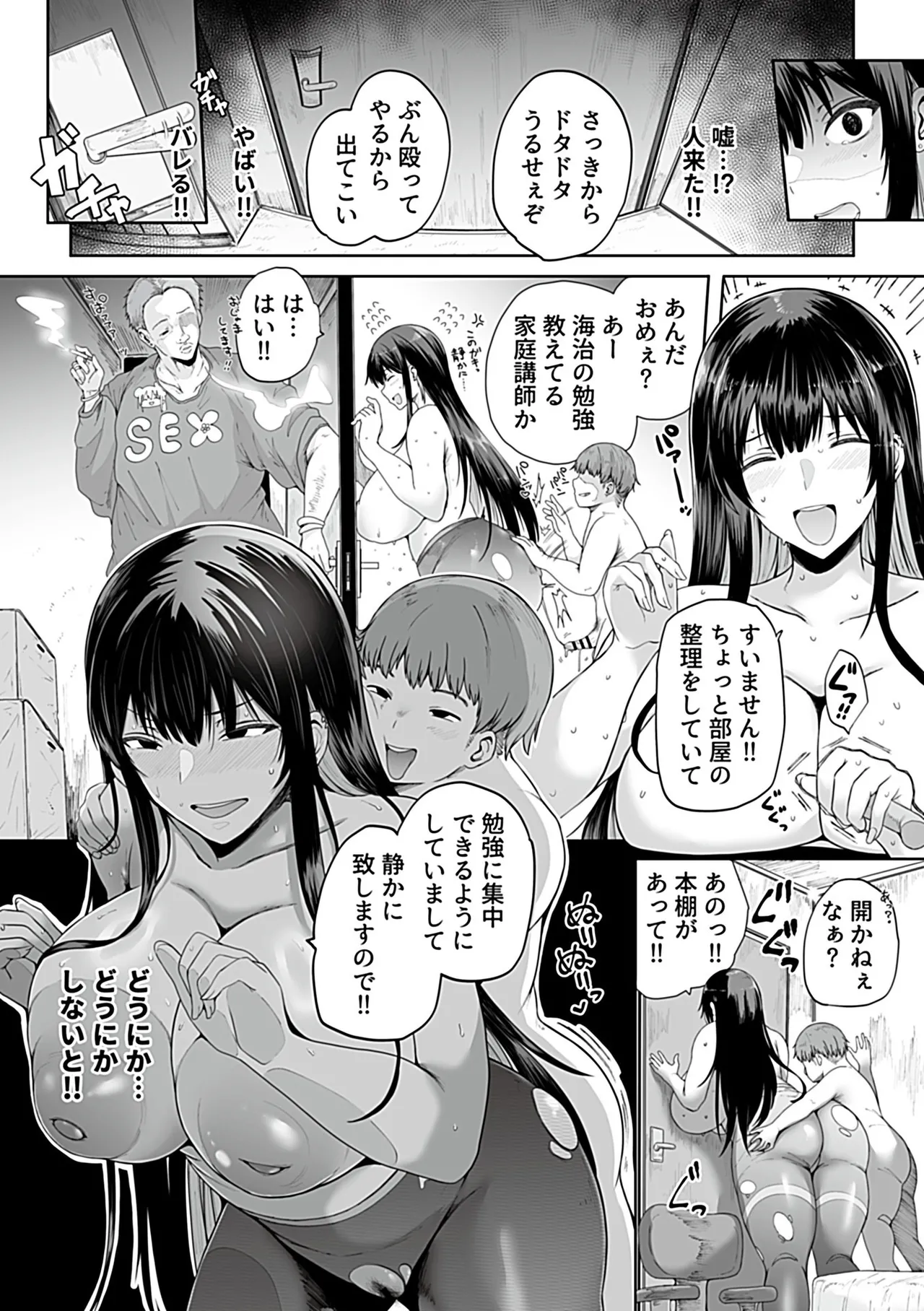 COMIC GEE vol.35 - Page 20