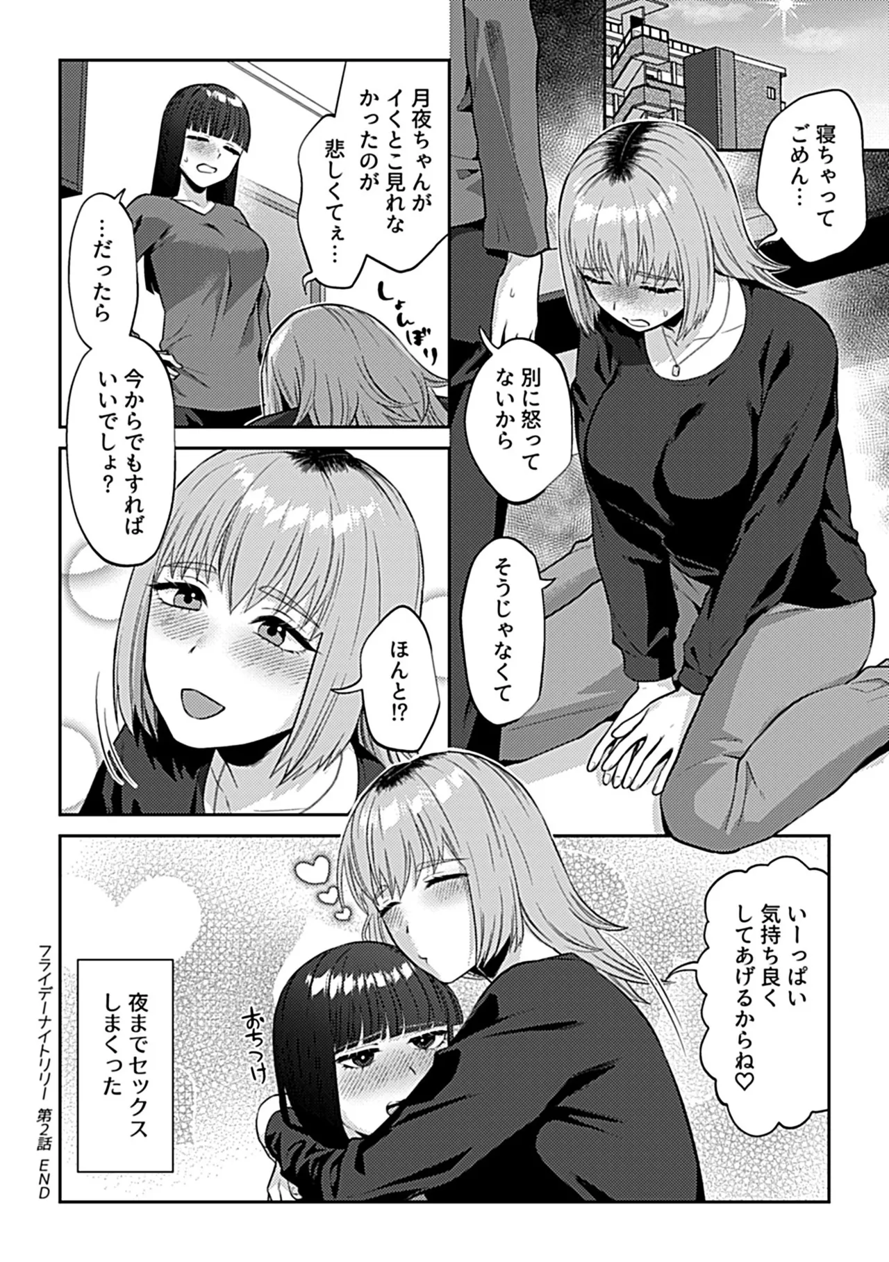 COMIC GEE vol.35 - Page 64