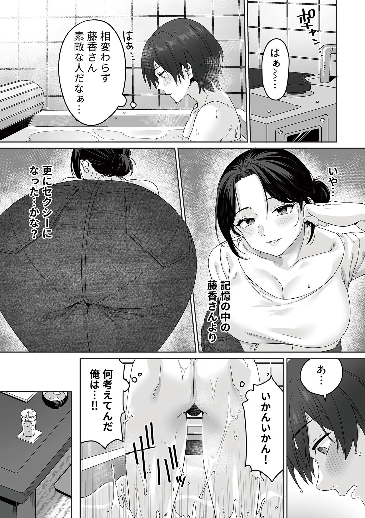 COMIC GEE vol.35 - Page 69