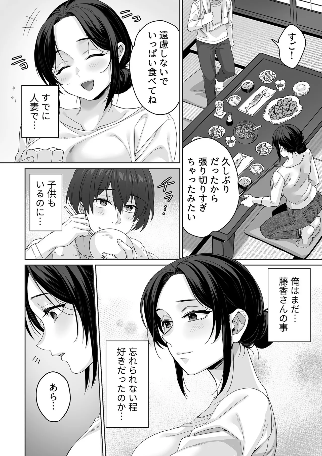 COMIC GEE vol.35 - Page 70