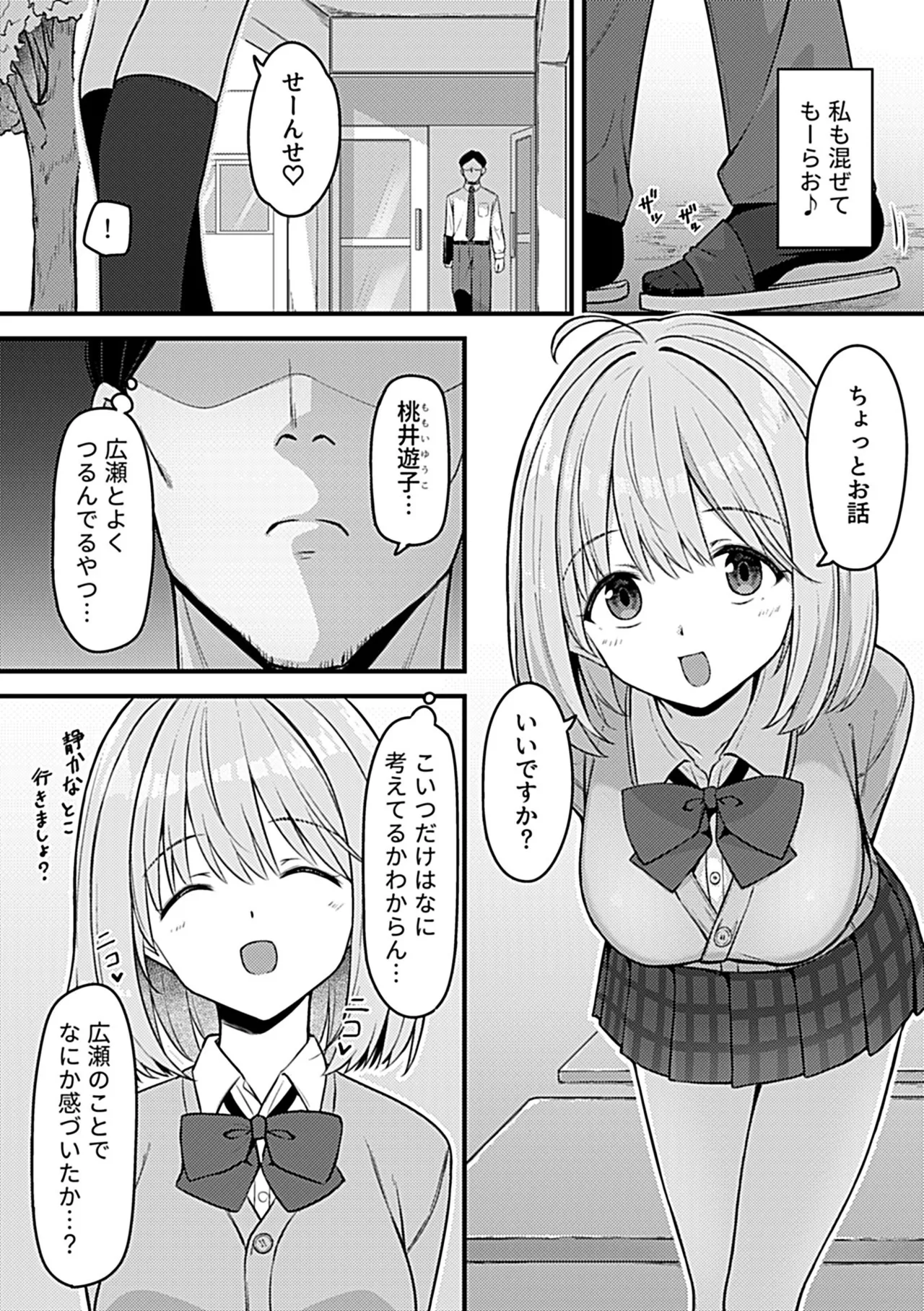 COMIC GEE vol.35 - Page 92