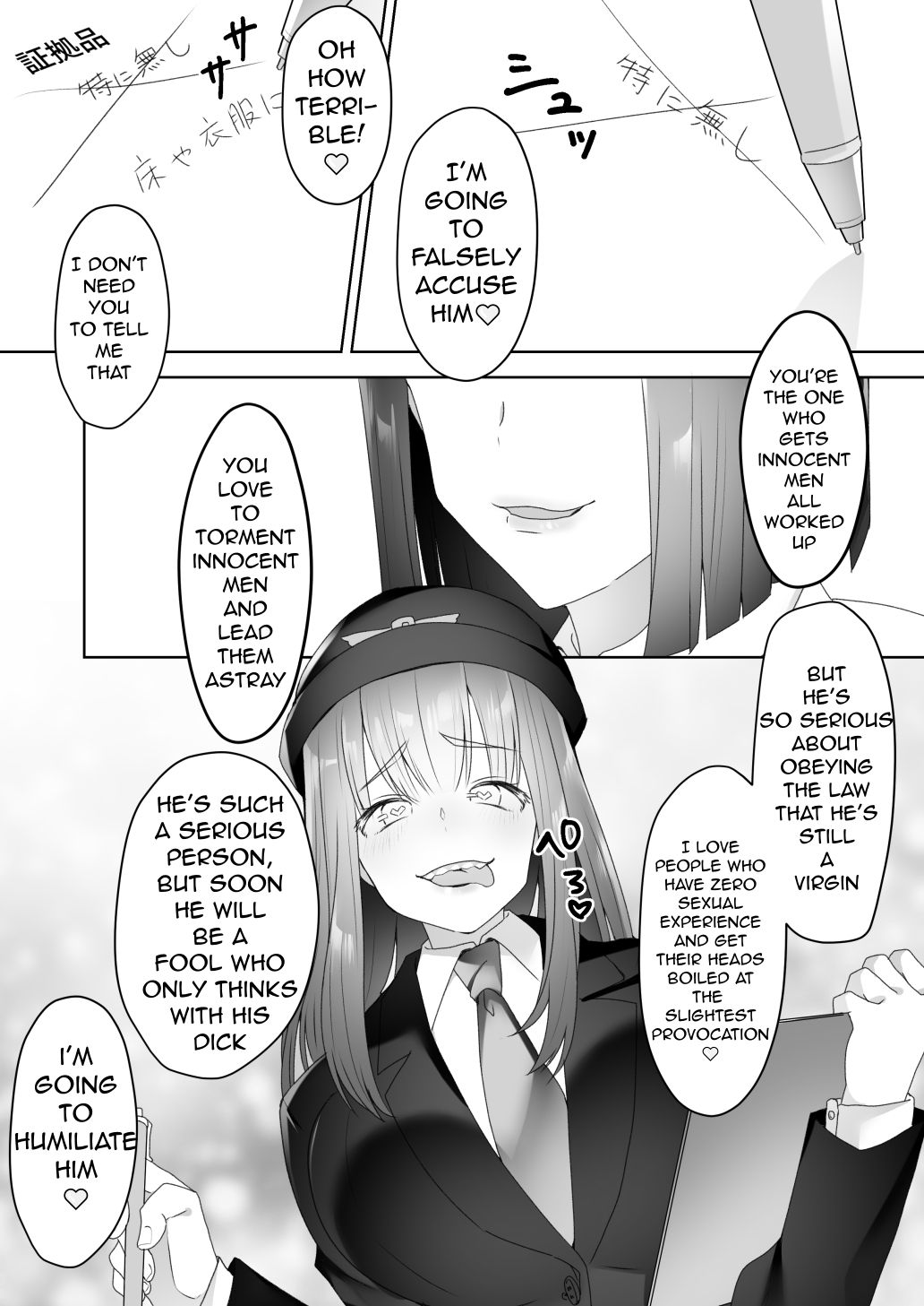 Jiikoui Torishimarikan - Page 13