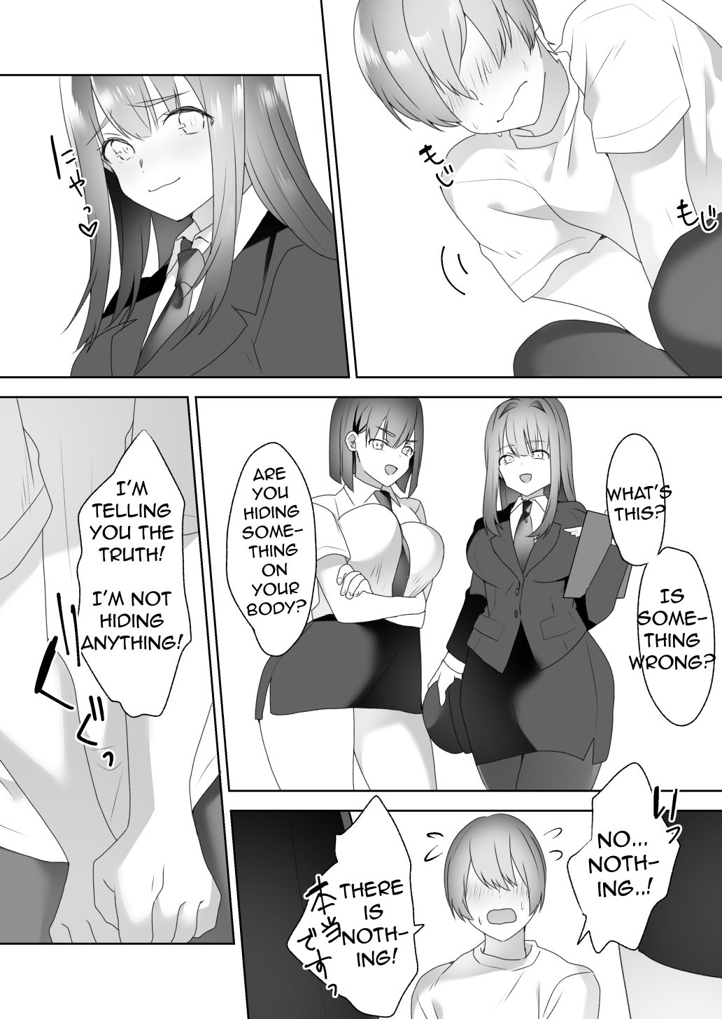 Jiikoui Torishimarikan - Page 14