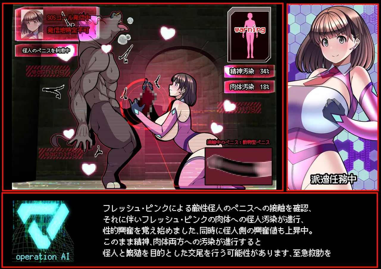 見守りシリーズSF 春原 愛衣編 - Page 15