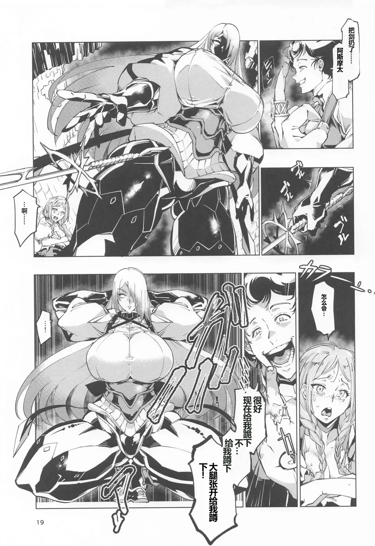 Nut Cracker Asmodeus - Page 18