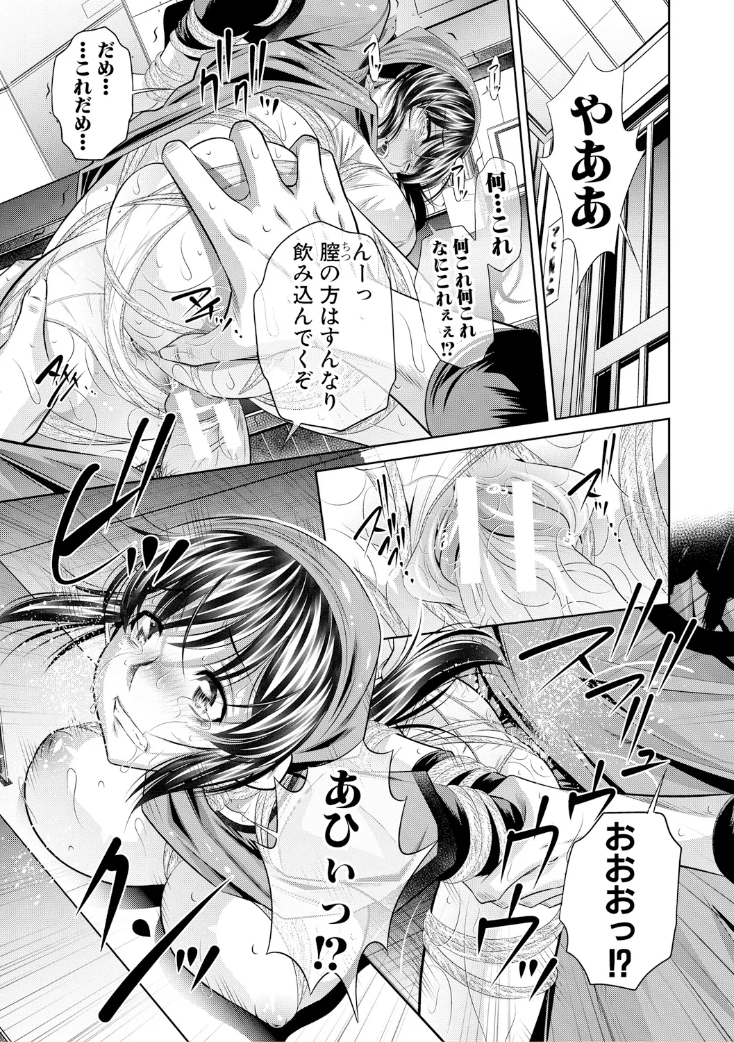 Oyako Sankan - Page 112