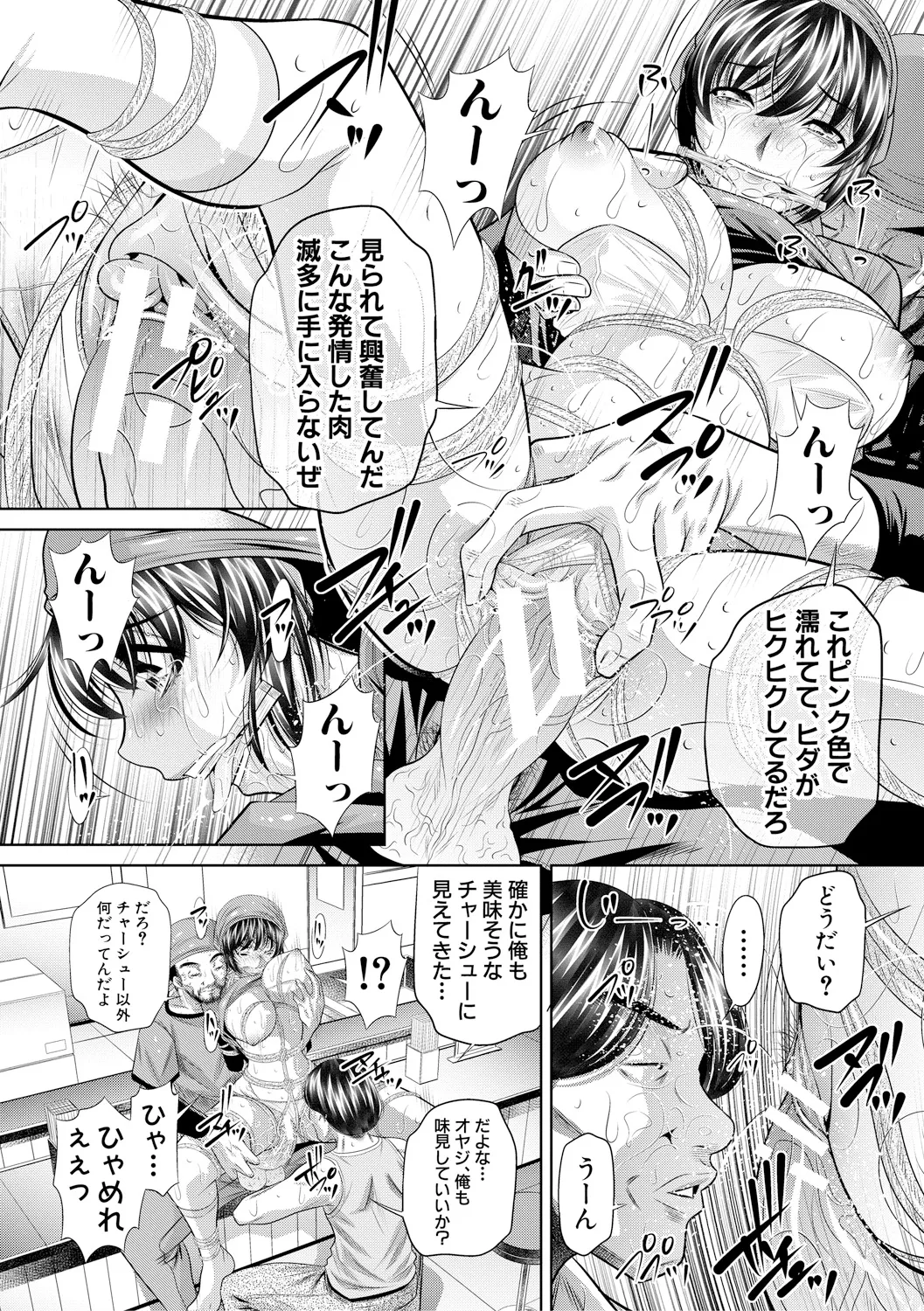 Oyako Sankan - Page 115