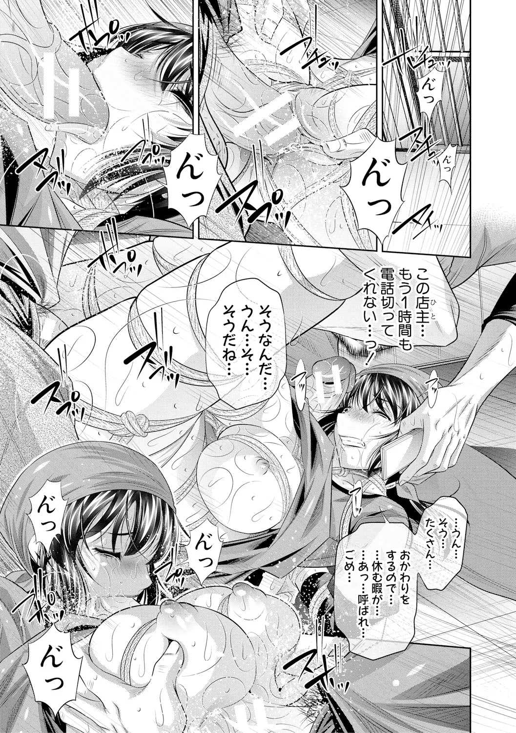 Oyako Sankan - Page 120