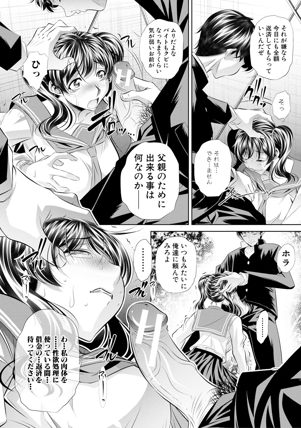 Oyako Sankan - Page 131