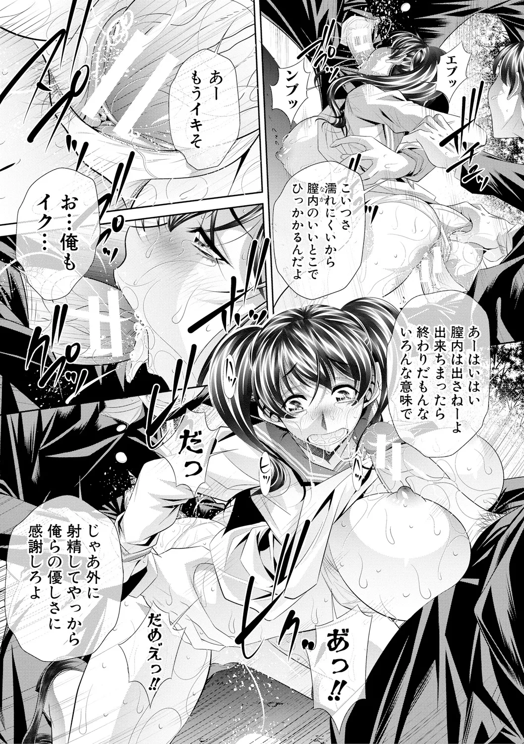 Oyako Sankan - Page 140