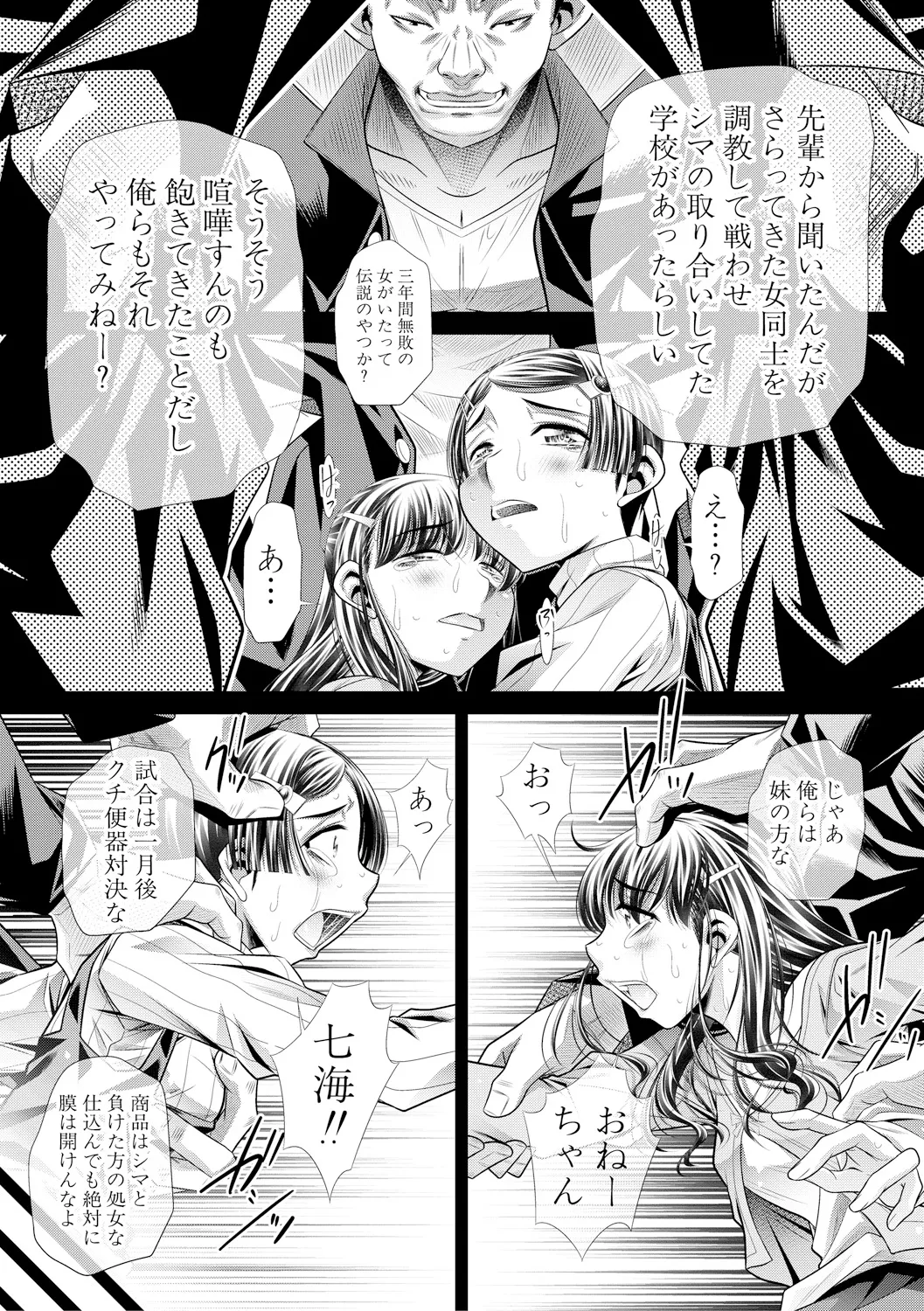 Oyako Sankan - Page 20