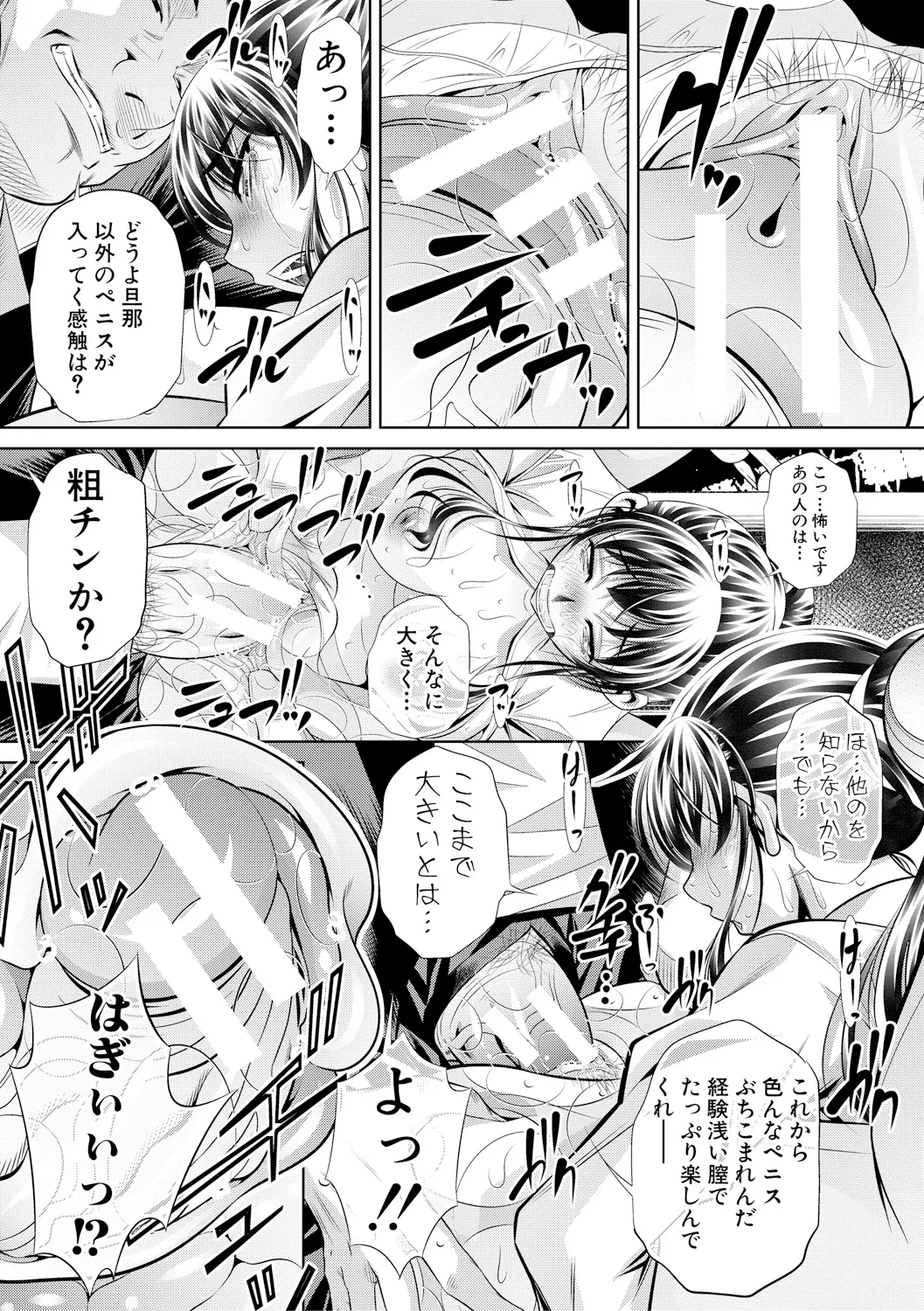 Oyako Sankan - Page 82