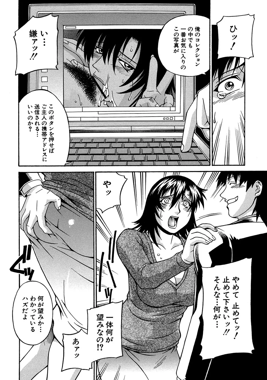Reijyo - Page 113