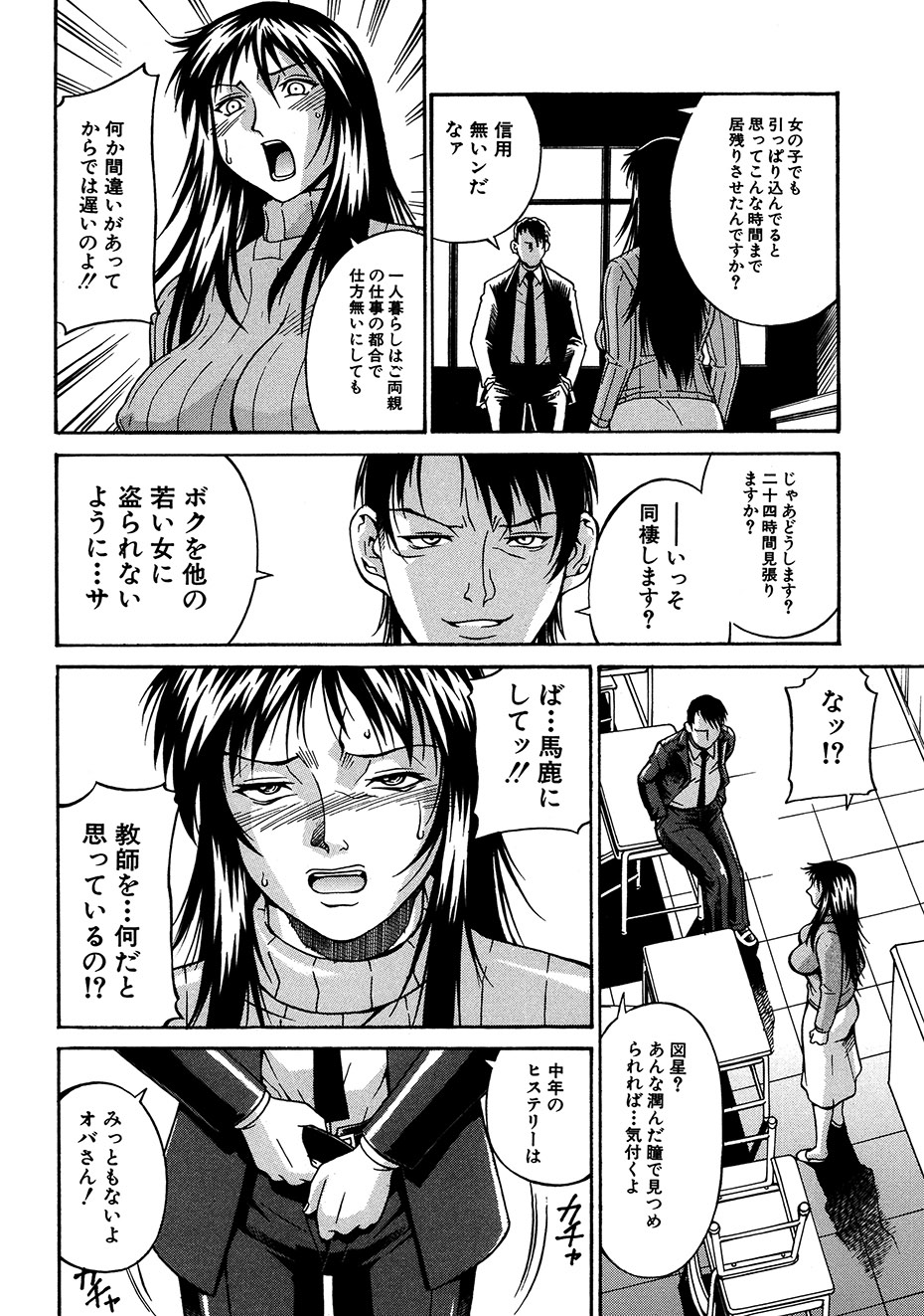 Reijyo - Page 133
