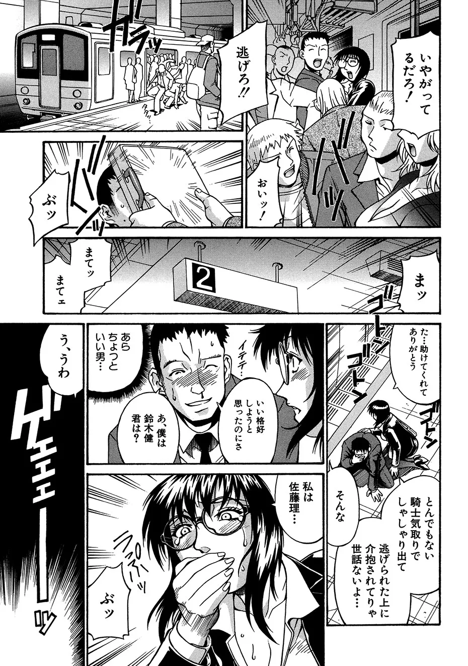 Reijyo - Page 150