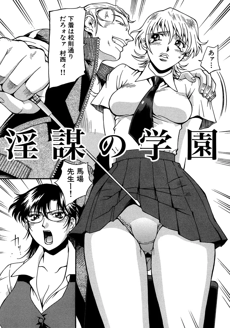 Reijyo - Page 169