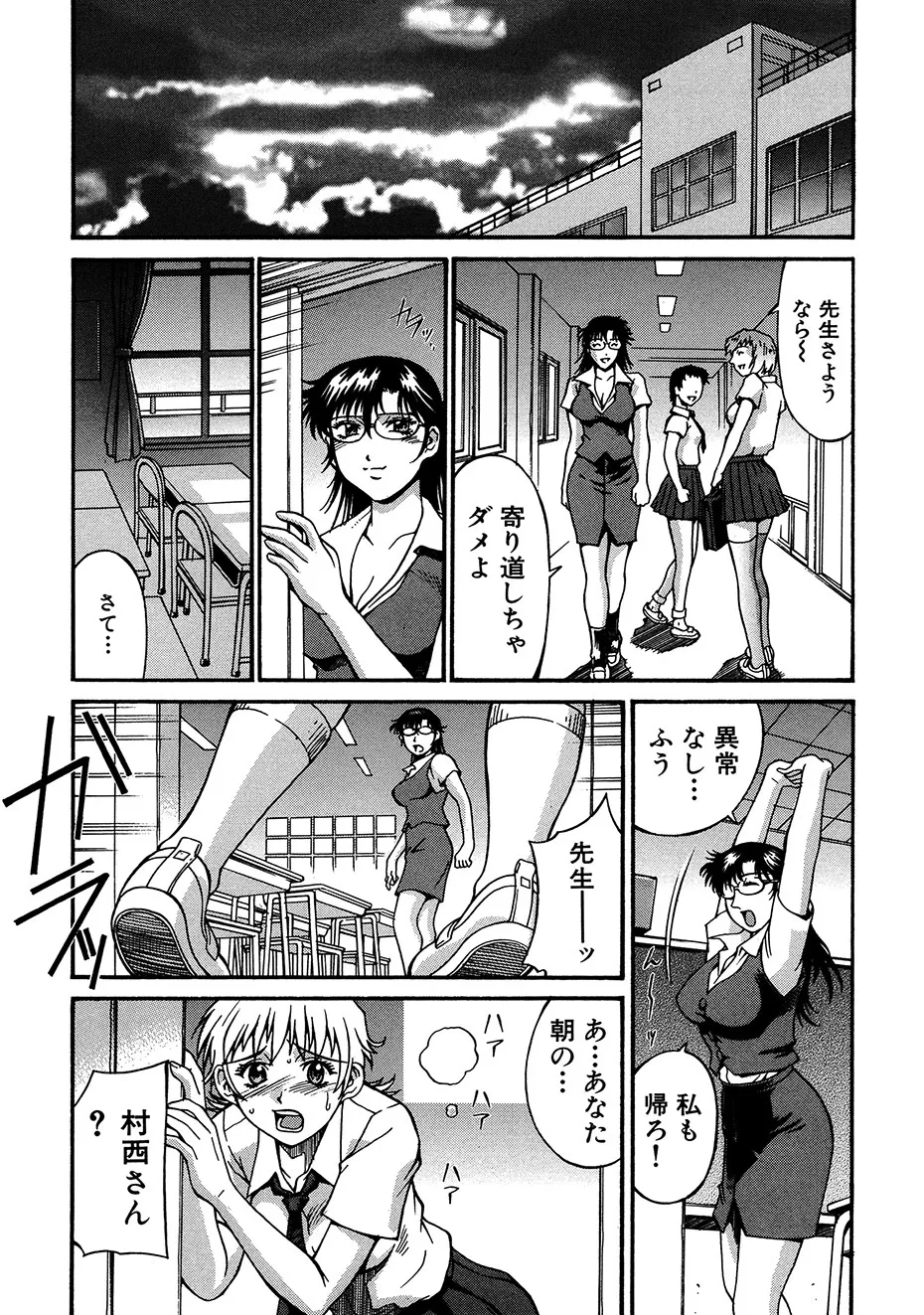 Reijyo - Page 172