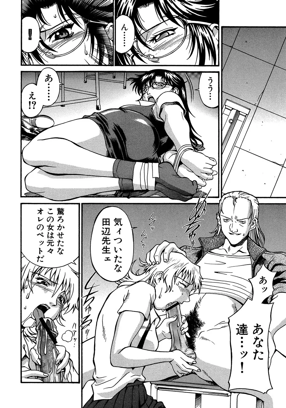 Reijyo - Page 175