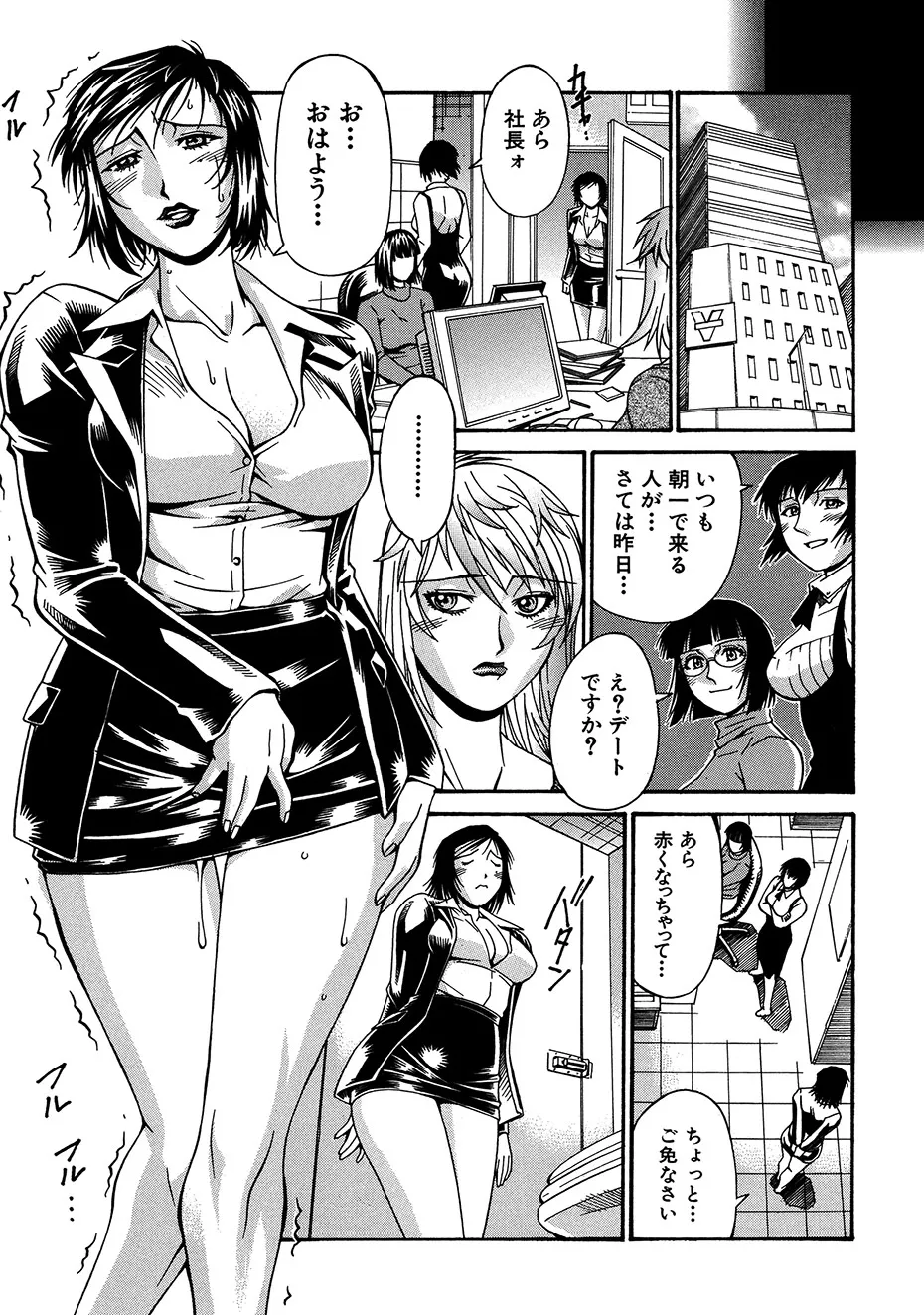 Reijyo - Page 26
