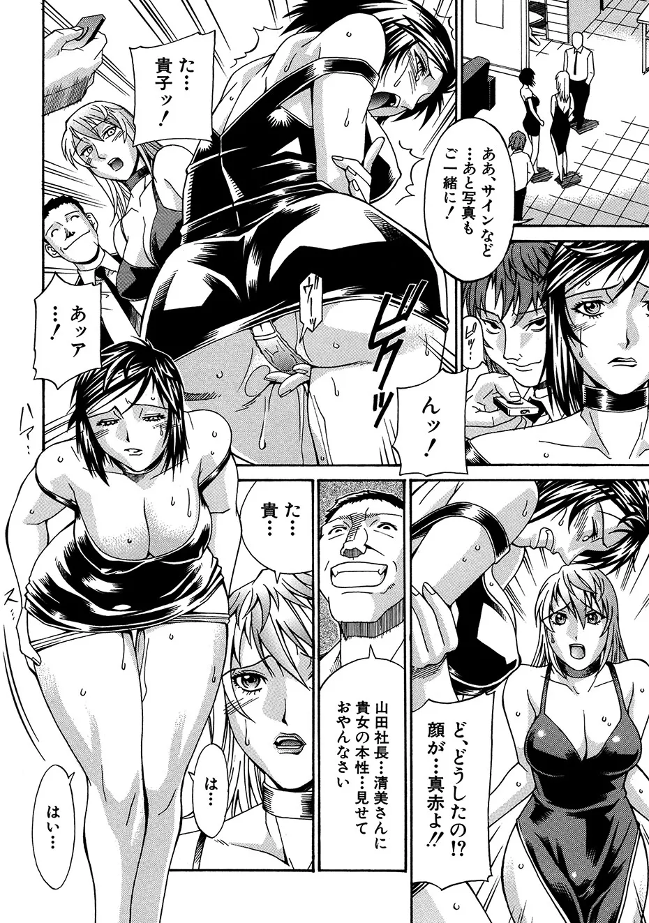 Reijyo - Page 35