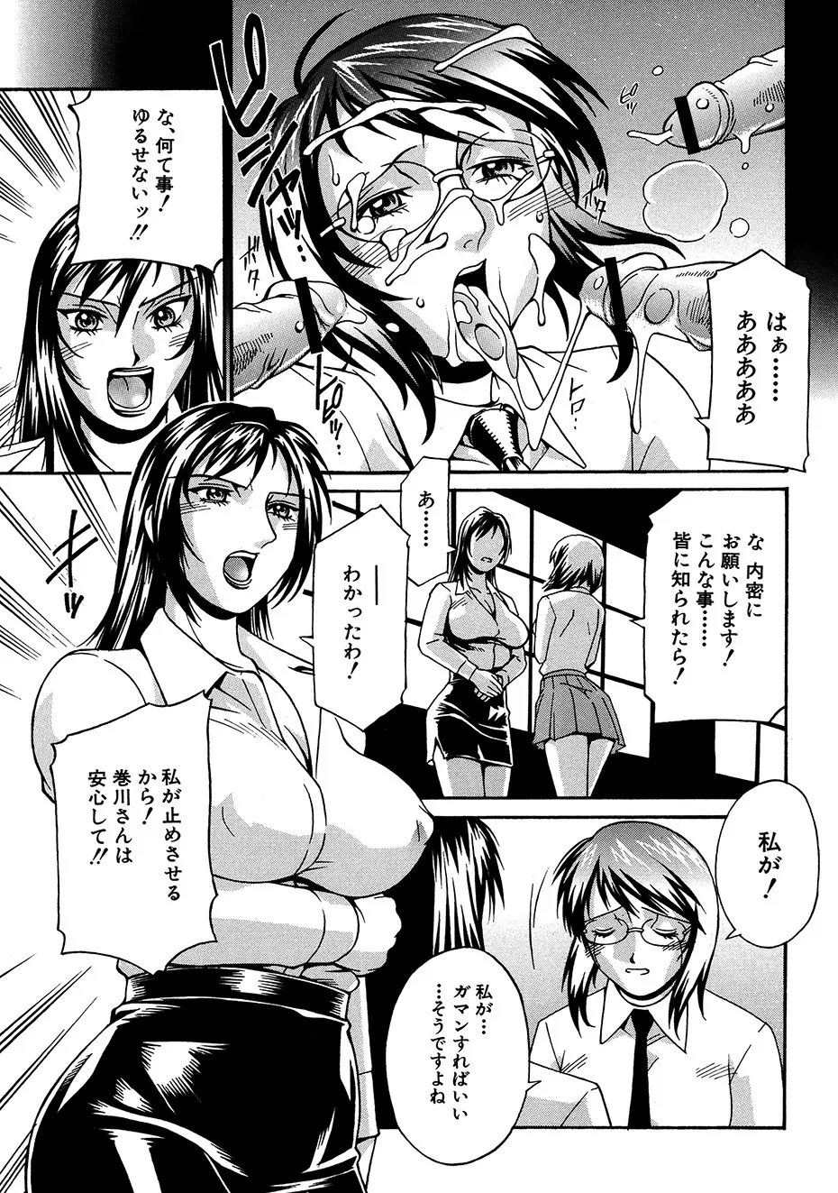 Reijyo - Page 48