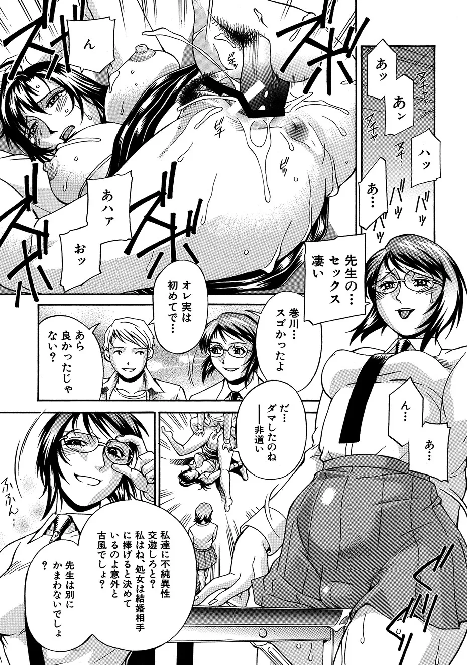 Reijyo - Page 62